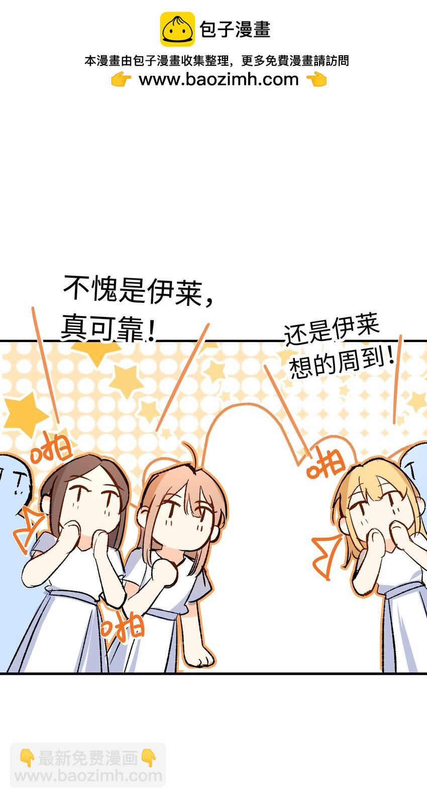 026 圣洁使者的遭遇-第34话