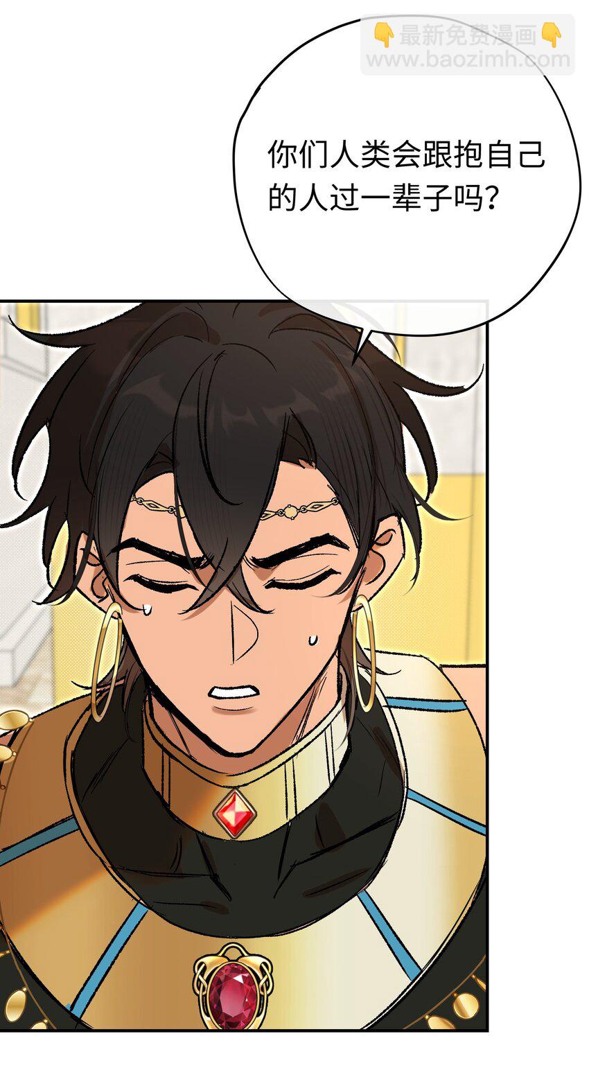 026 圣洁使者的遭遇-第34话