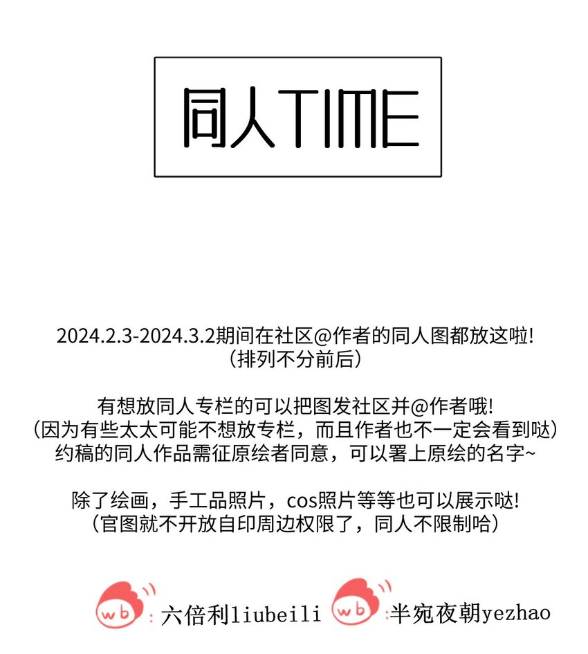 05 同人专题-第36话