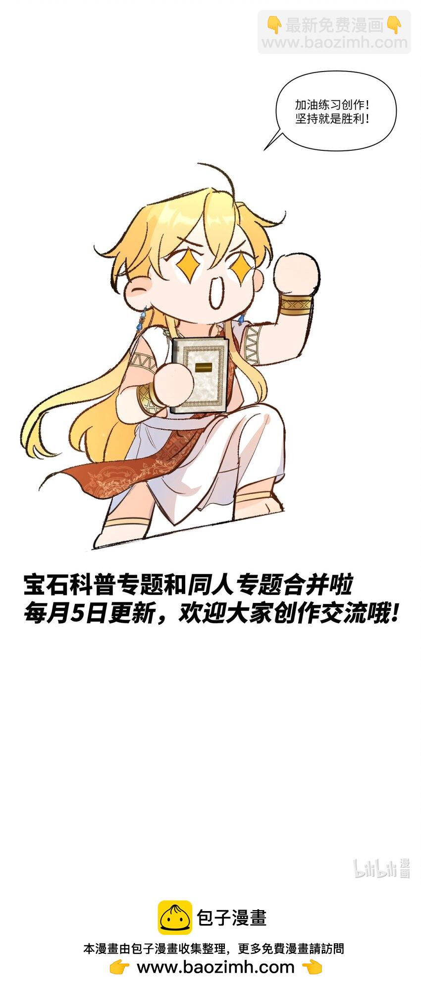 05 同人专题-第36话