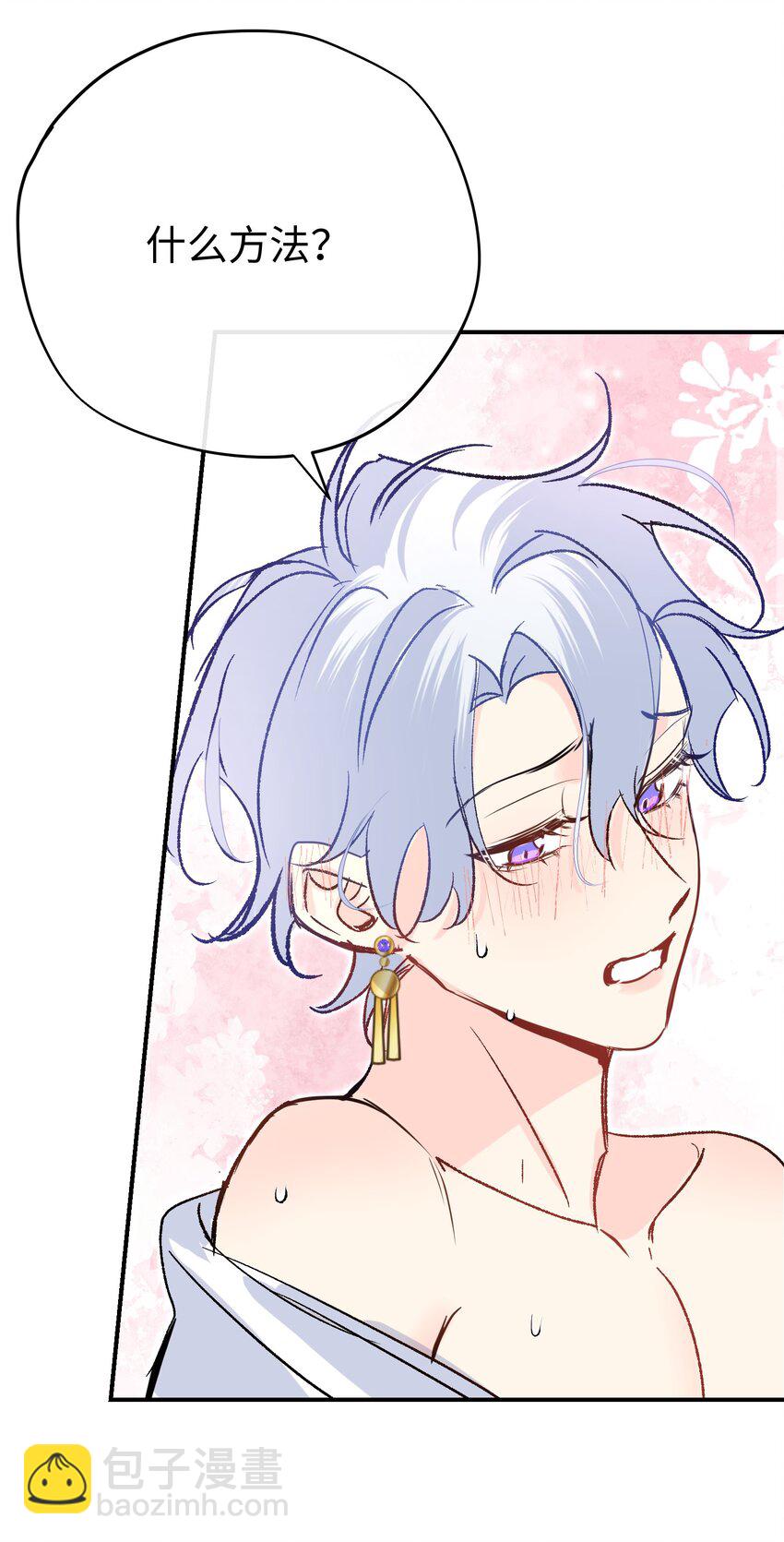 029 直面欲望(1/2)-第38话