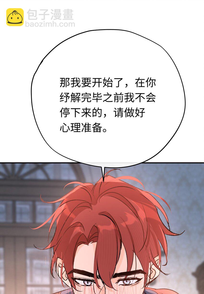 029 直面欲望(1/2)-第38话