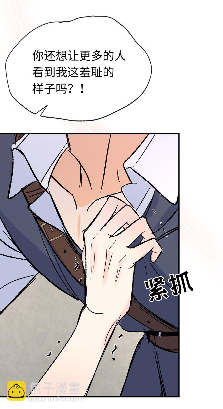 029 直面欲望(1/2)-第38话