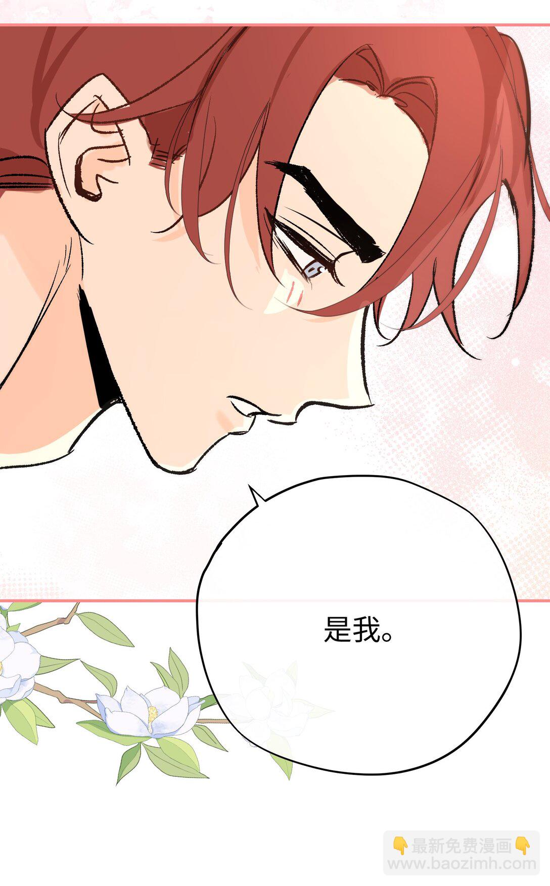 030 我会对你负责的(1/2)-第40话