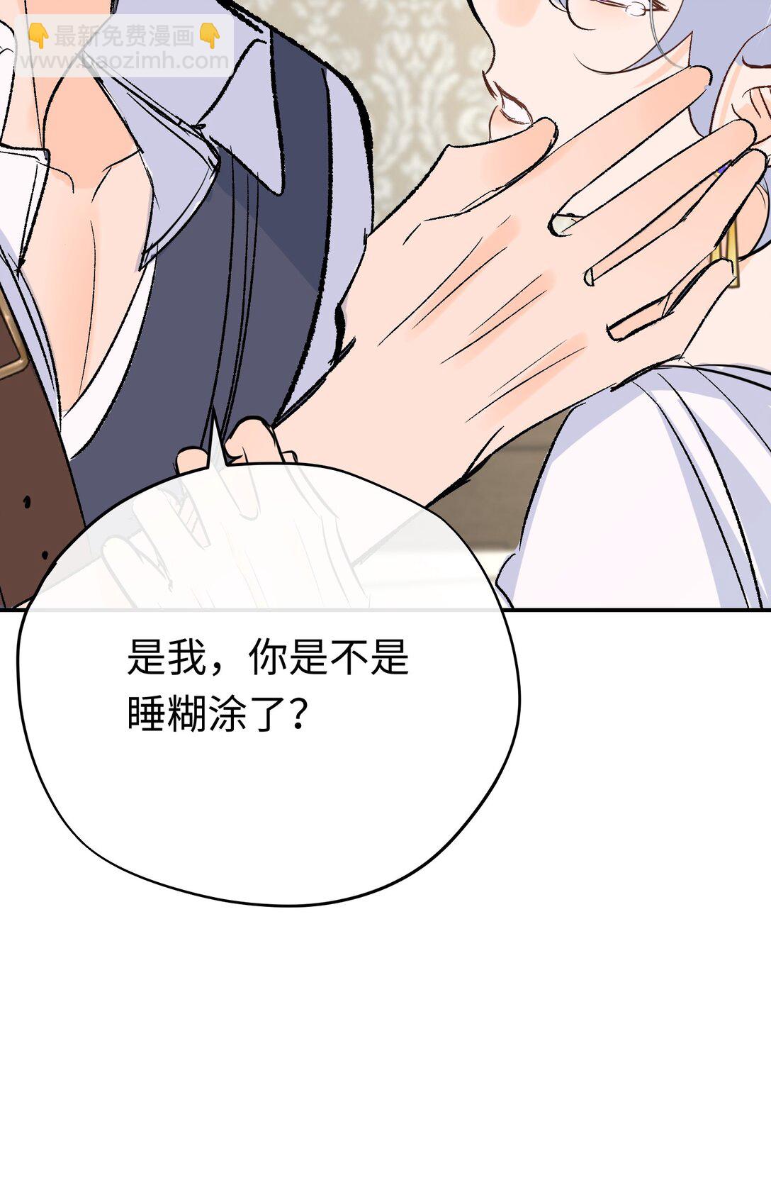 030 我会对你负责的(1/2)-第40话