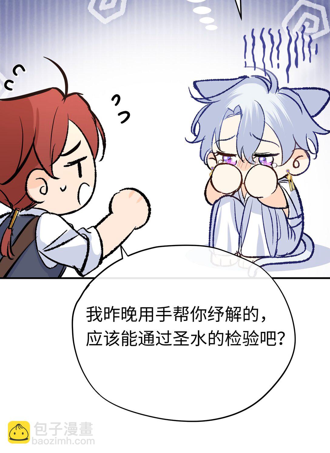 030 我会对你负责的(1/2)-第40话