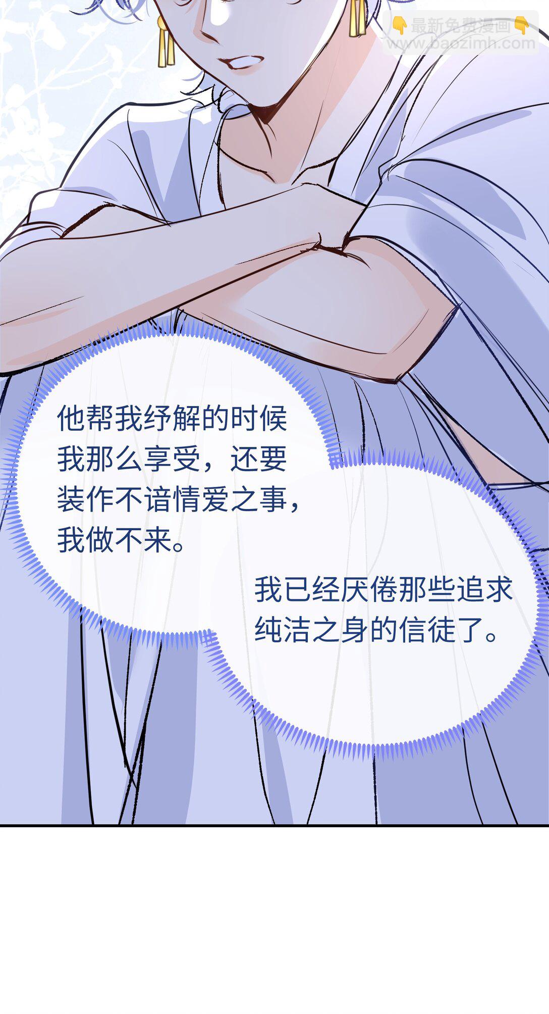 030 我会对你负责的(1/2)-第40话