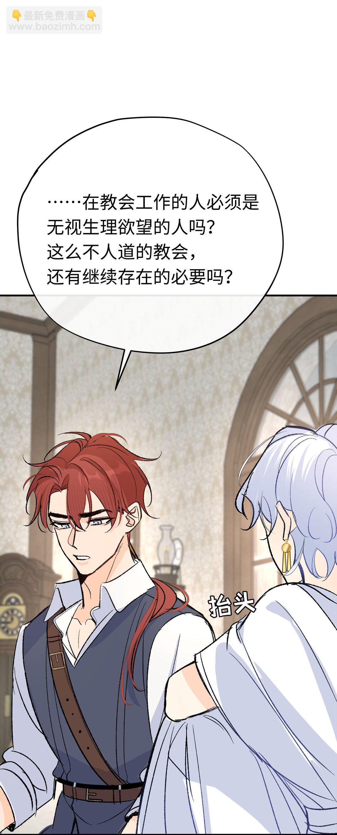 030 我会对你负责的(1/2)-第40话