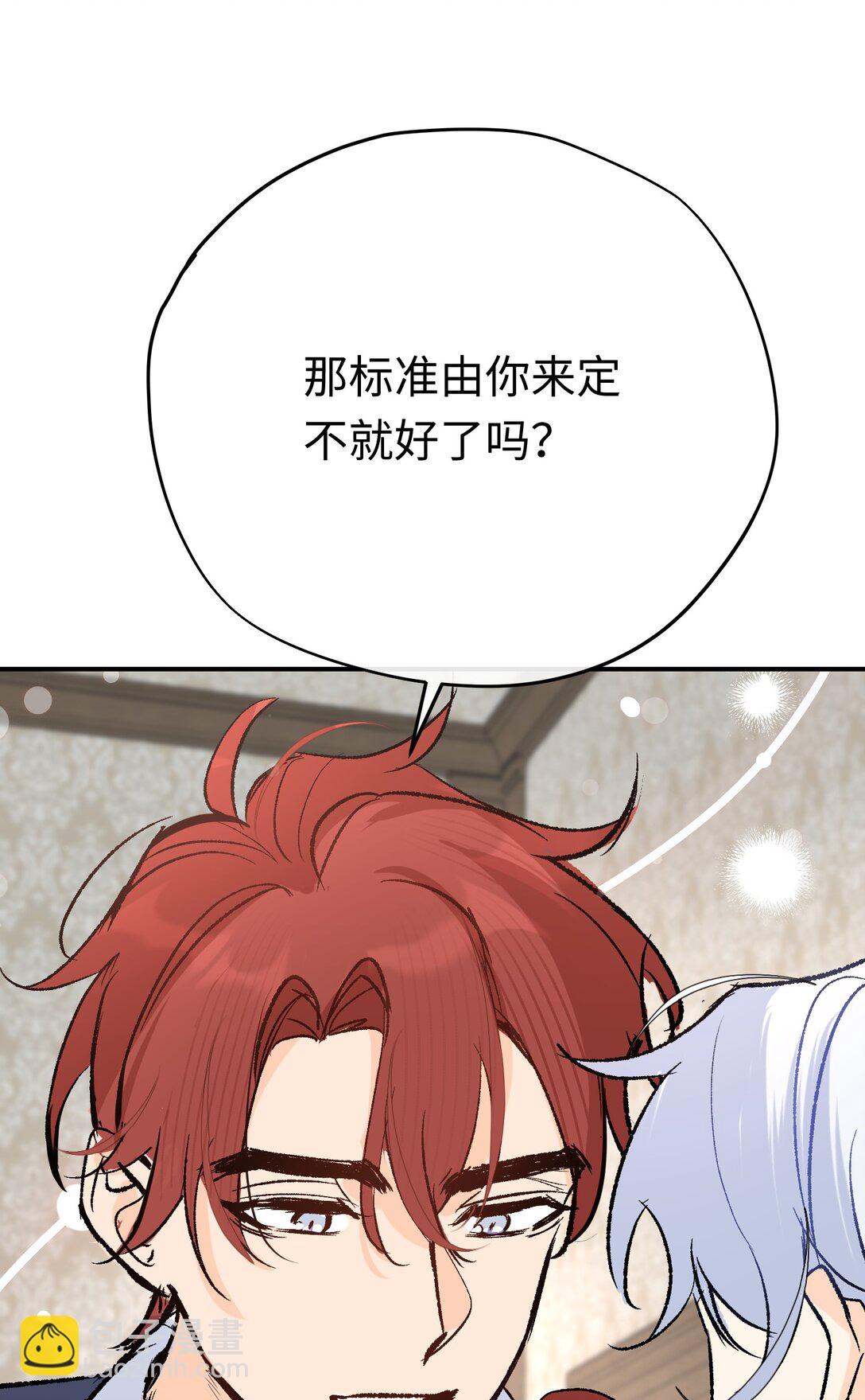 030 我会对你负责的(1/2)-第40话