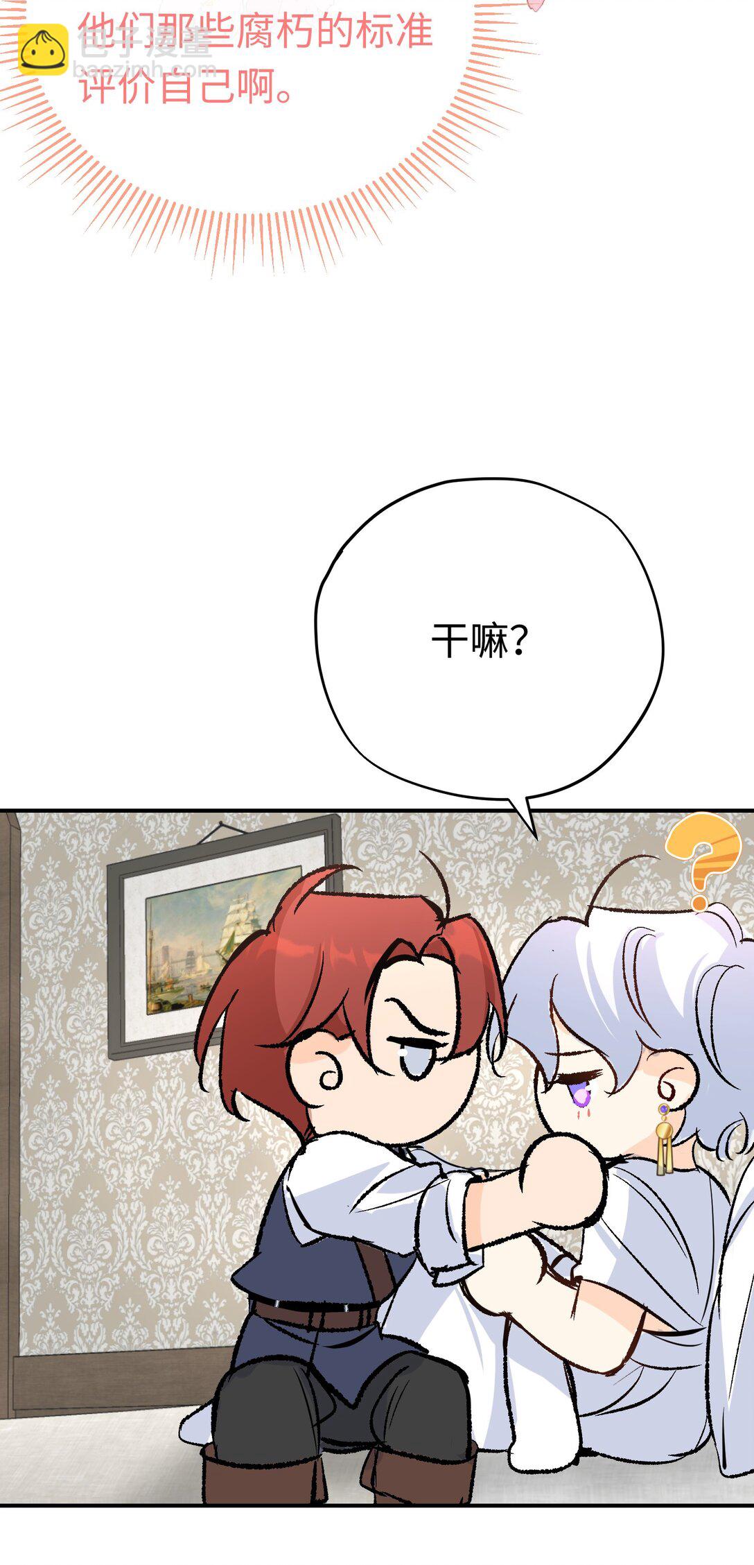 030 我会对你负责的(1/2)-第40话