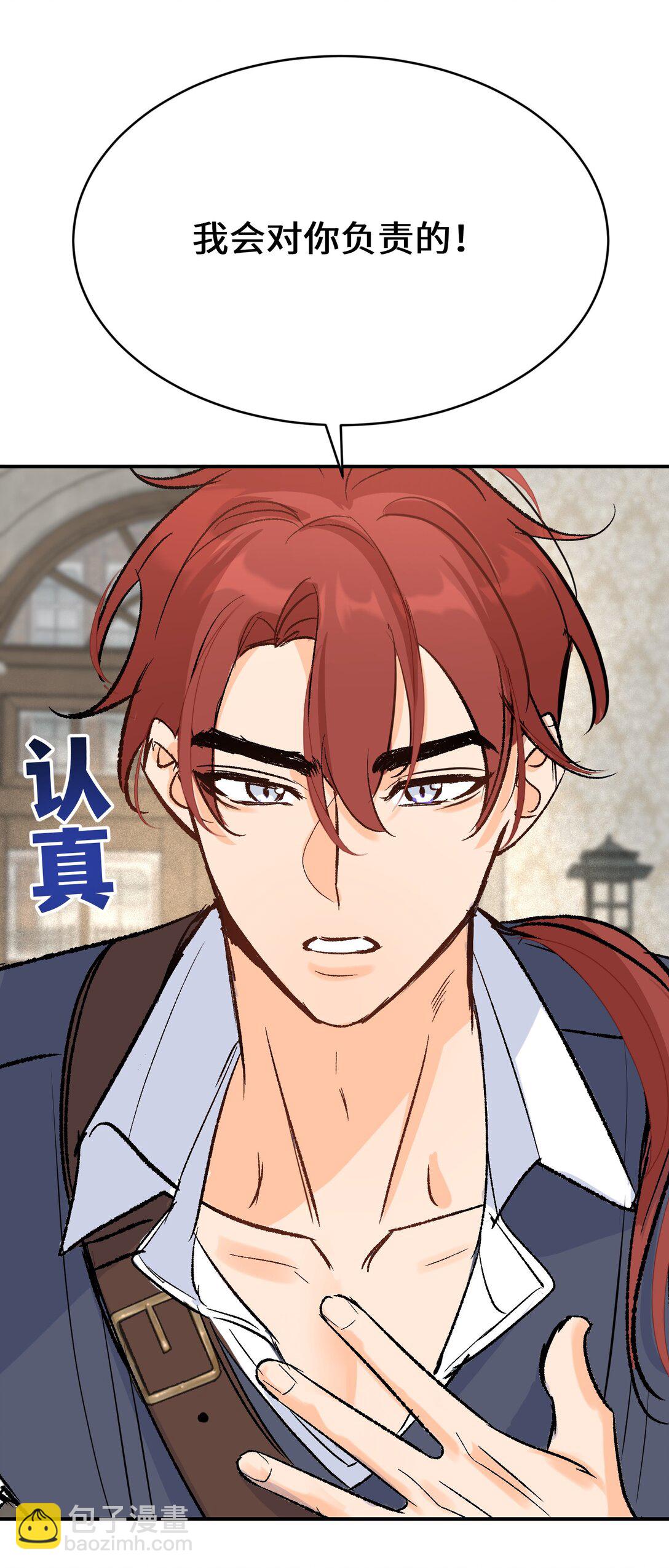 030 我会对你负责的(1/2)-第40话