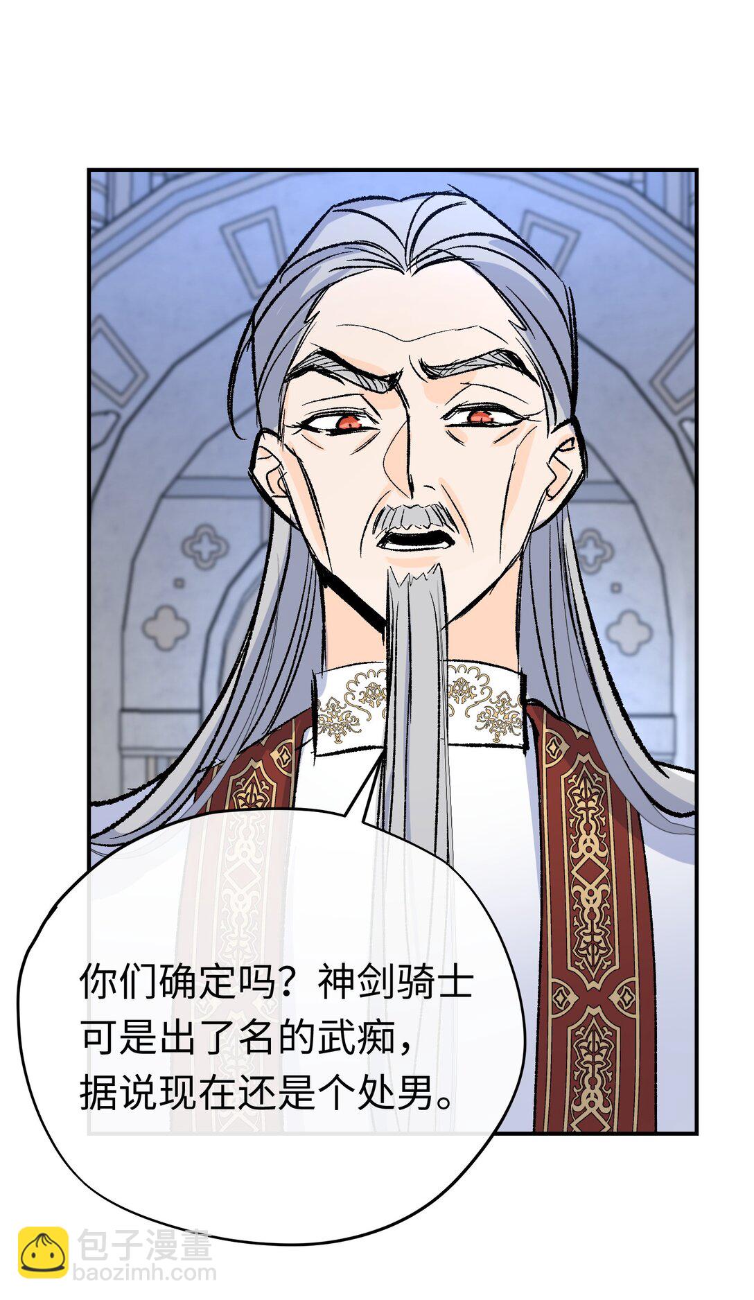 030 我会对你负责的(1/2)-第40话