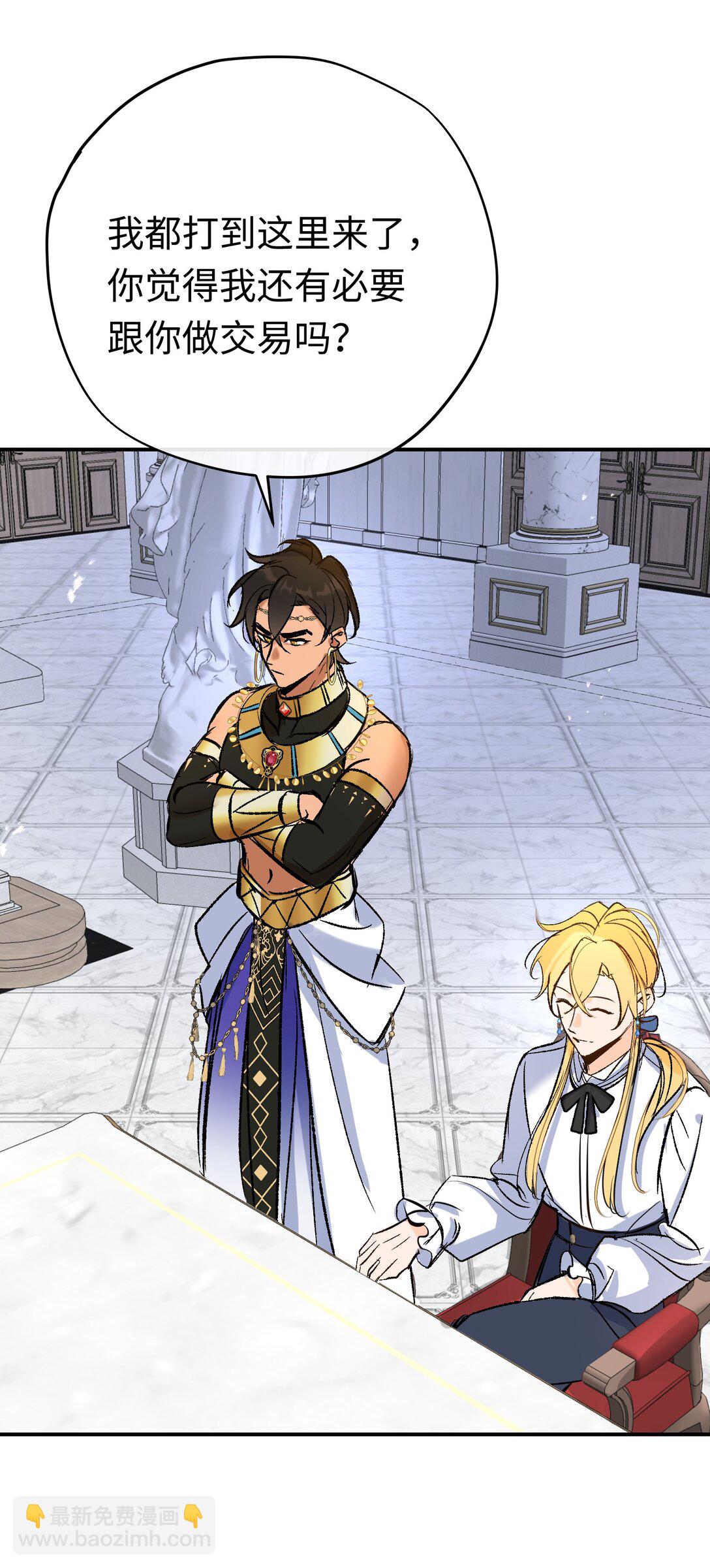 030 我会对你负责的(1/2)-第40话