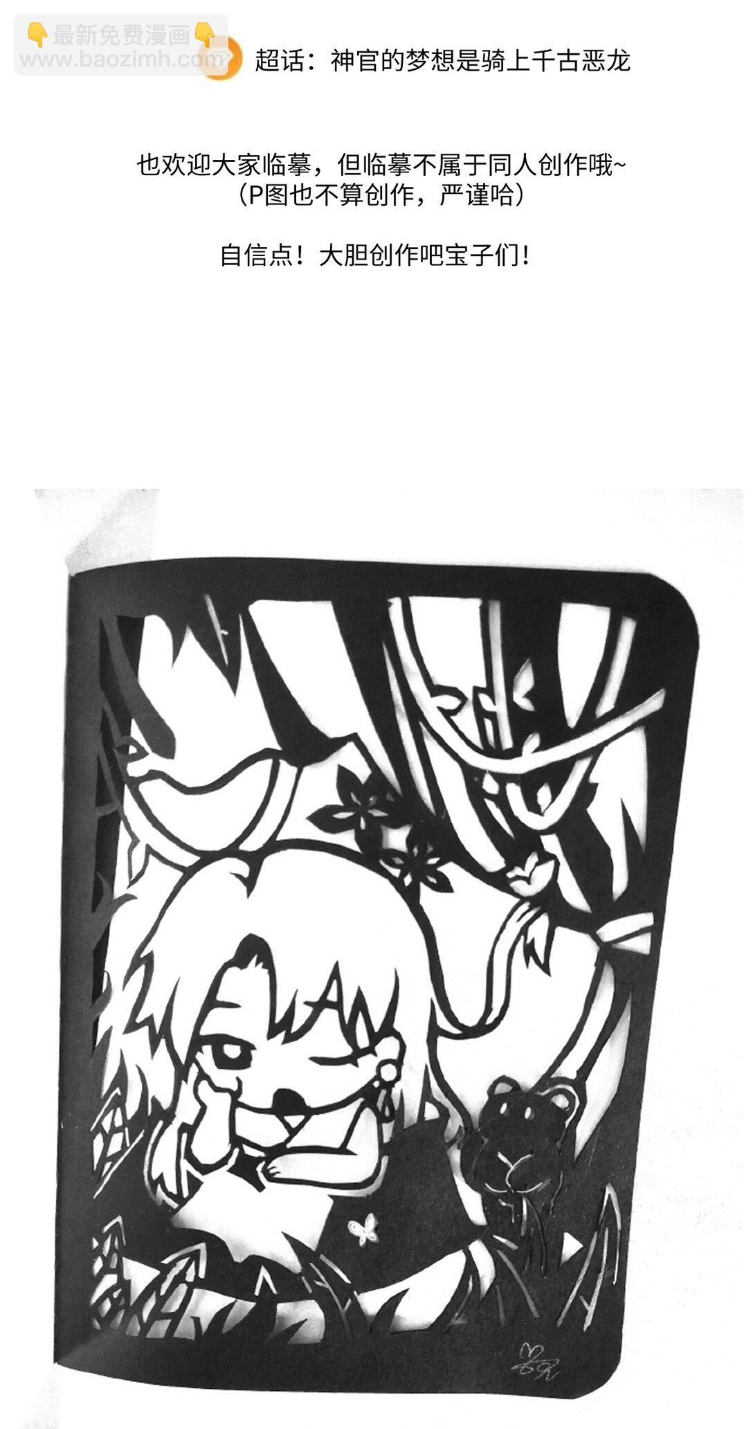 宝石科普 （专题四）-第42话