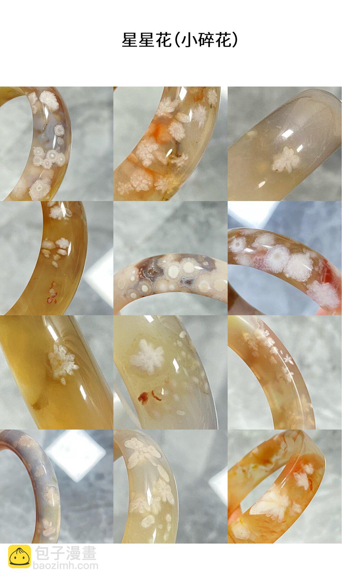 宝石科普 （专题四）-第42话