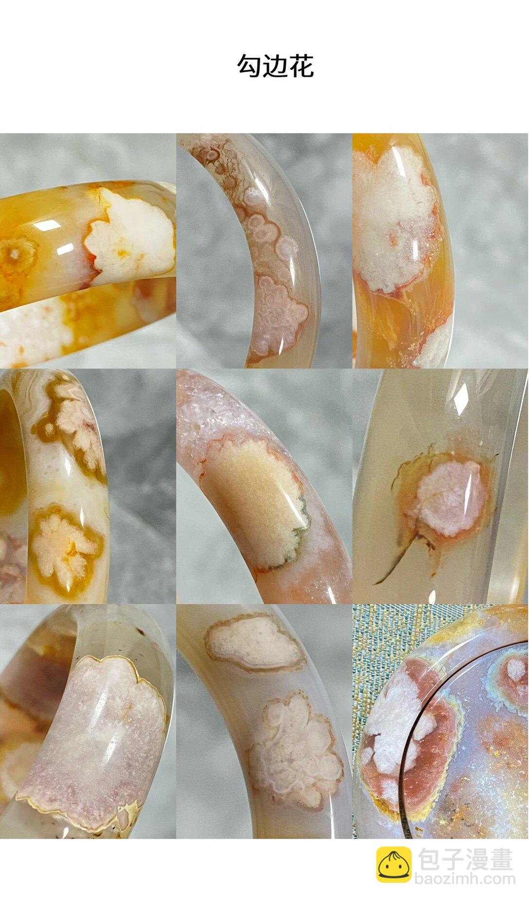 宝石科普 （专题四）-第42话