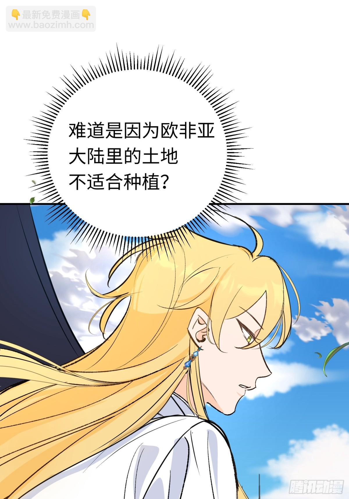 第33话 长生与短生(1/2)-第44话