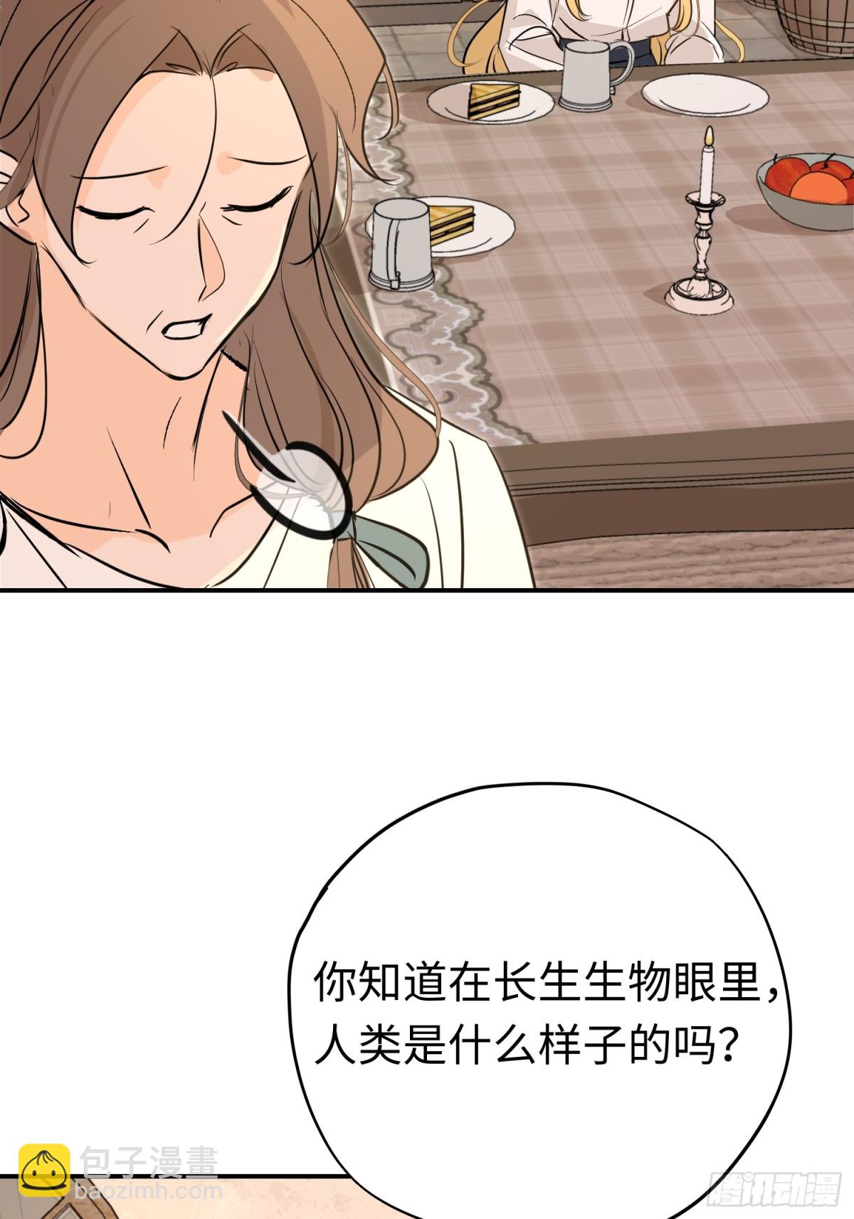 第33话 长生与短生(1/2)-第44话