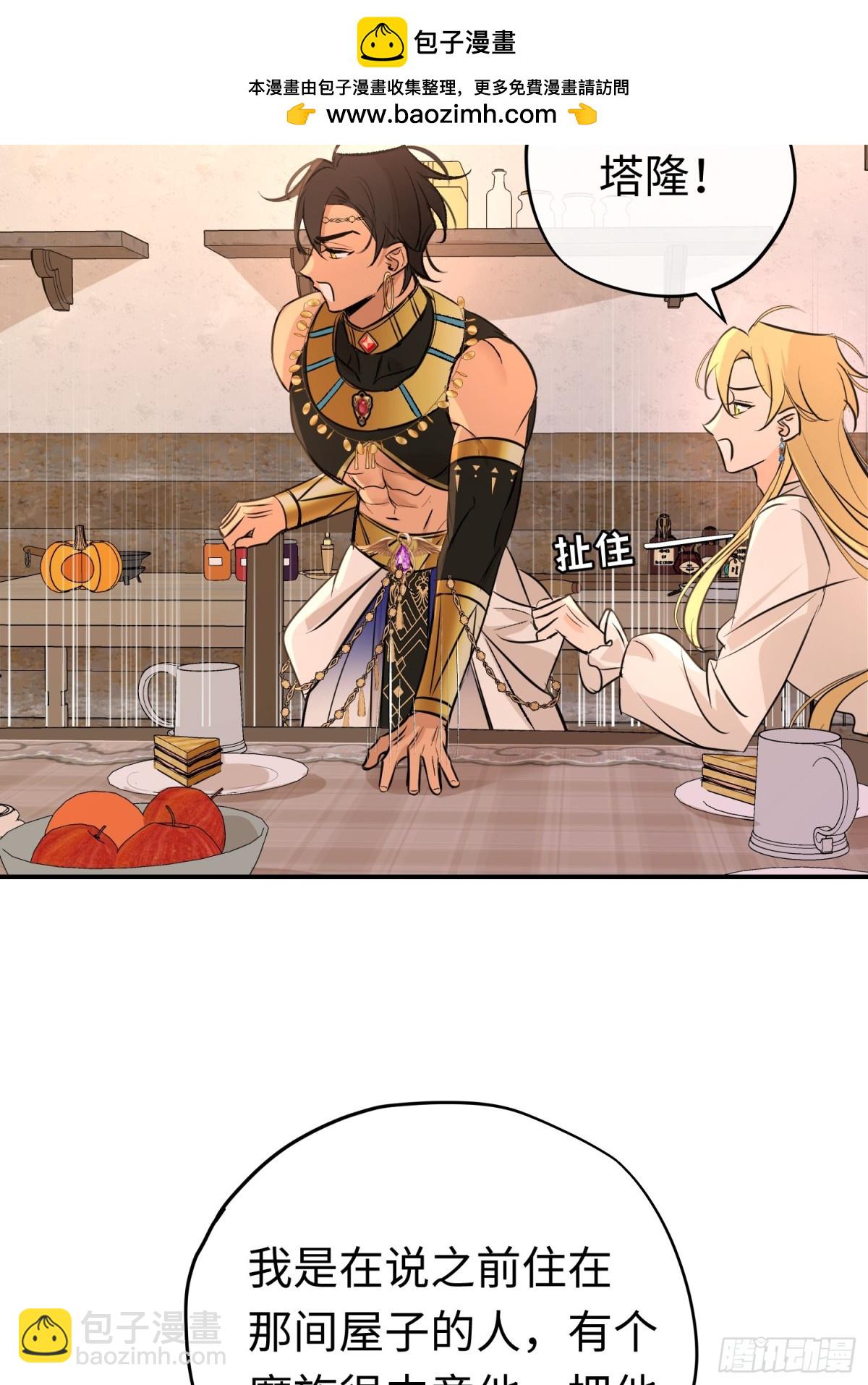 第33话 长生与短生(1/2)-第44话