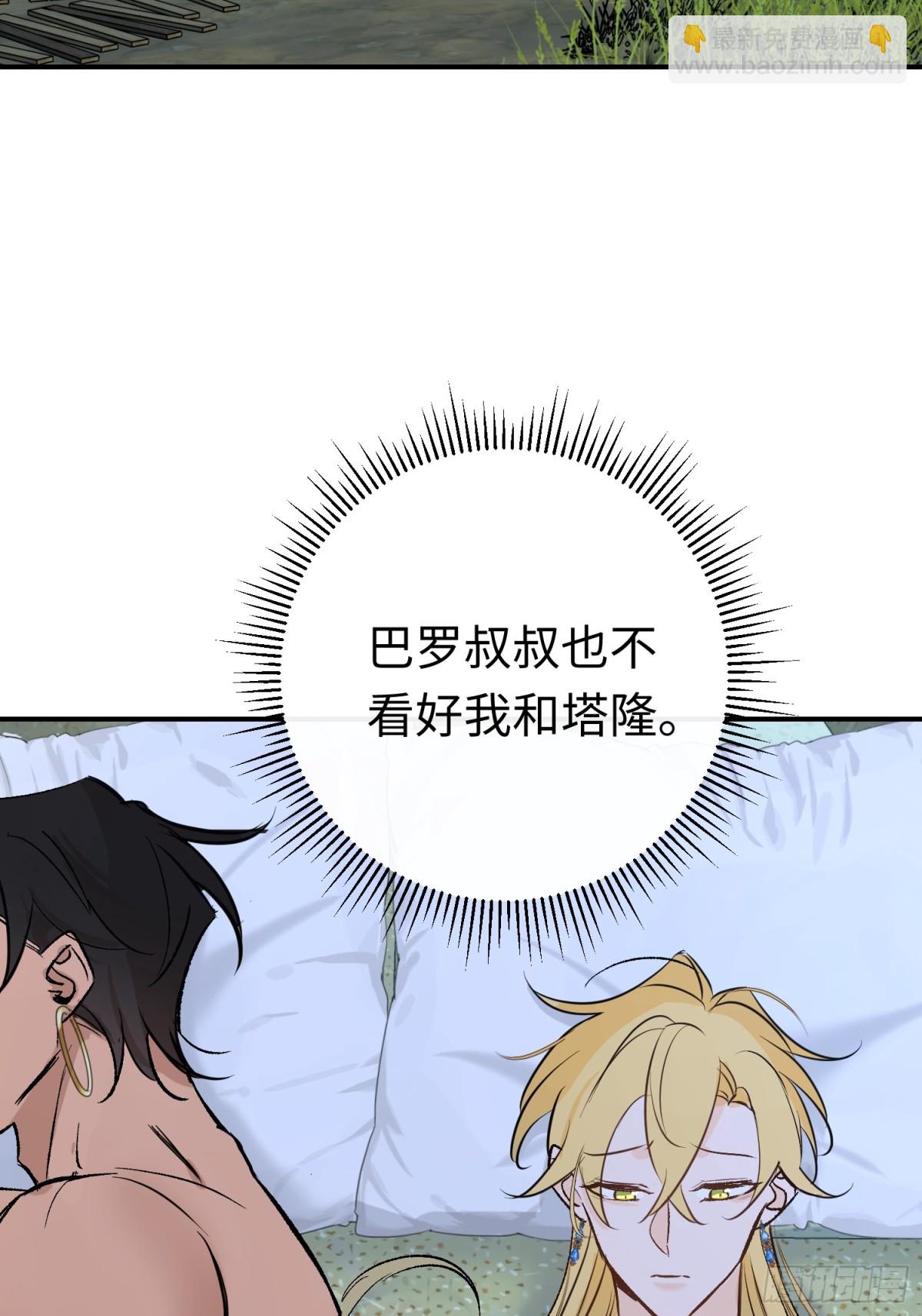 第33话 长生与短生(1/2)-第44话