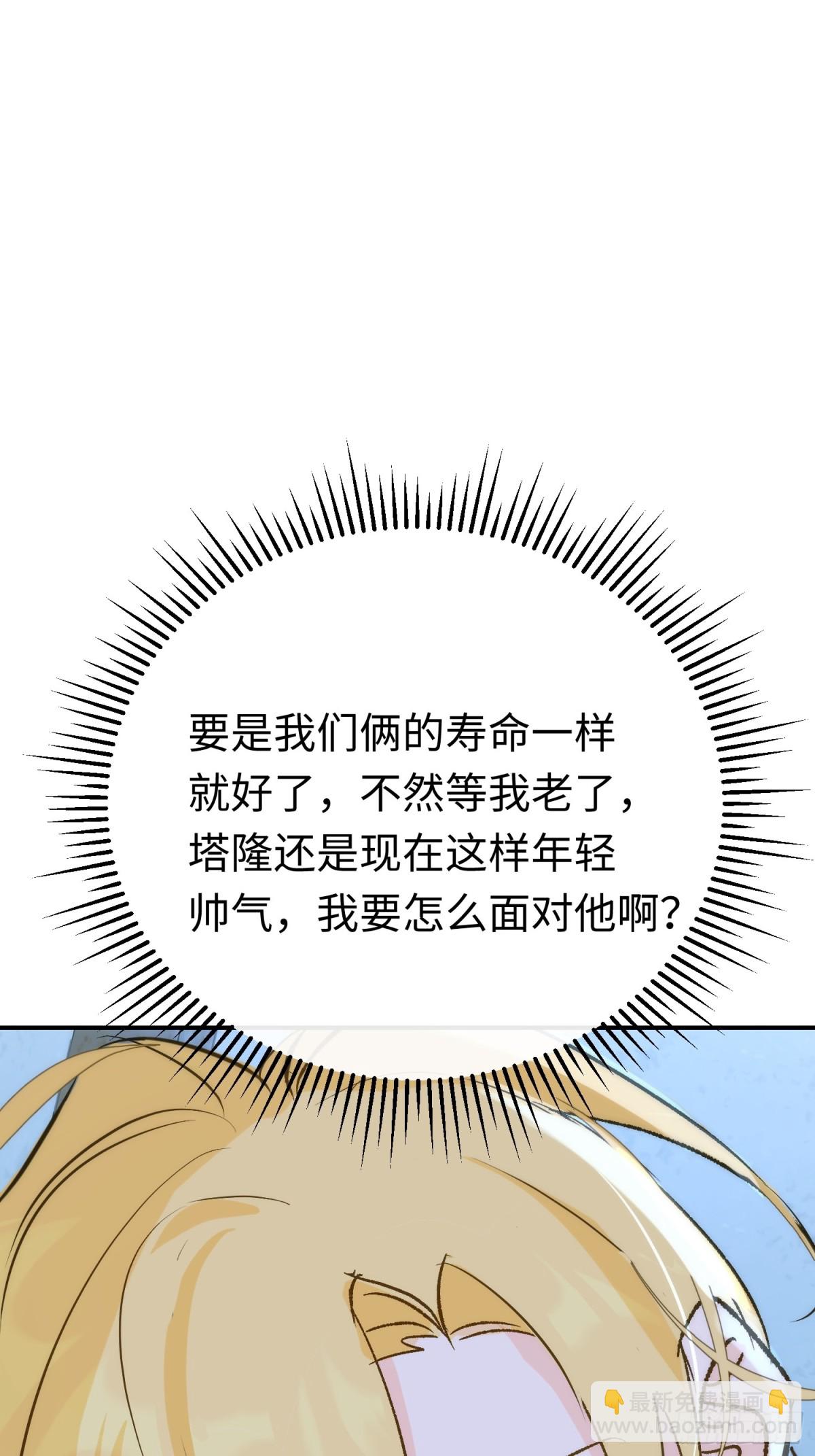 第33话 长生与短生(1/2)-第44话