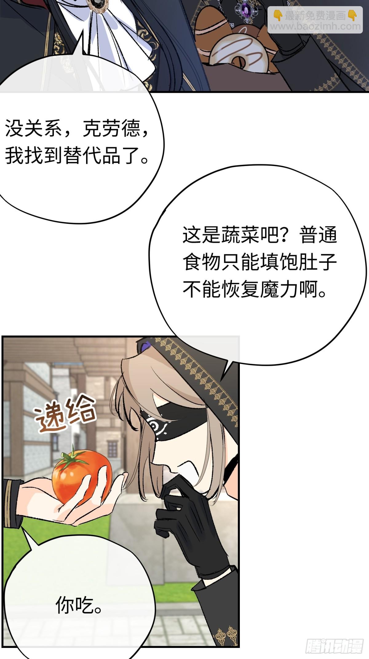 第34话 魔王想好好说话(1/2)-第46话