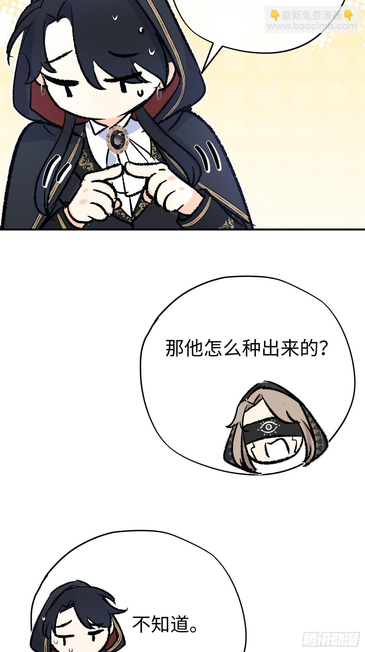 第34话 魔王想好好说话(1/2)-第46话