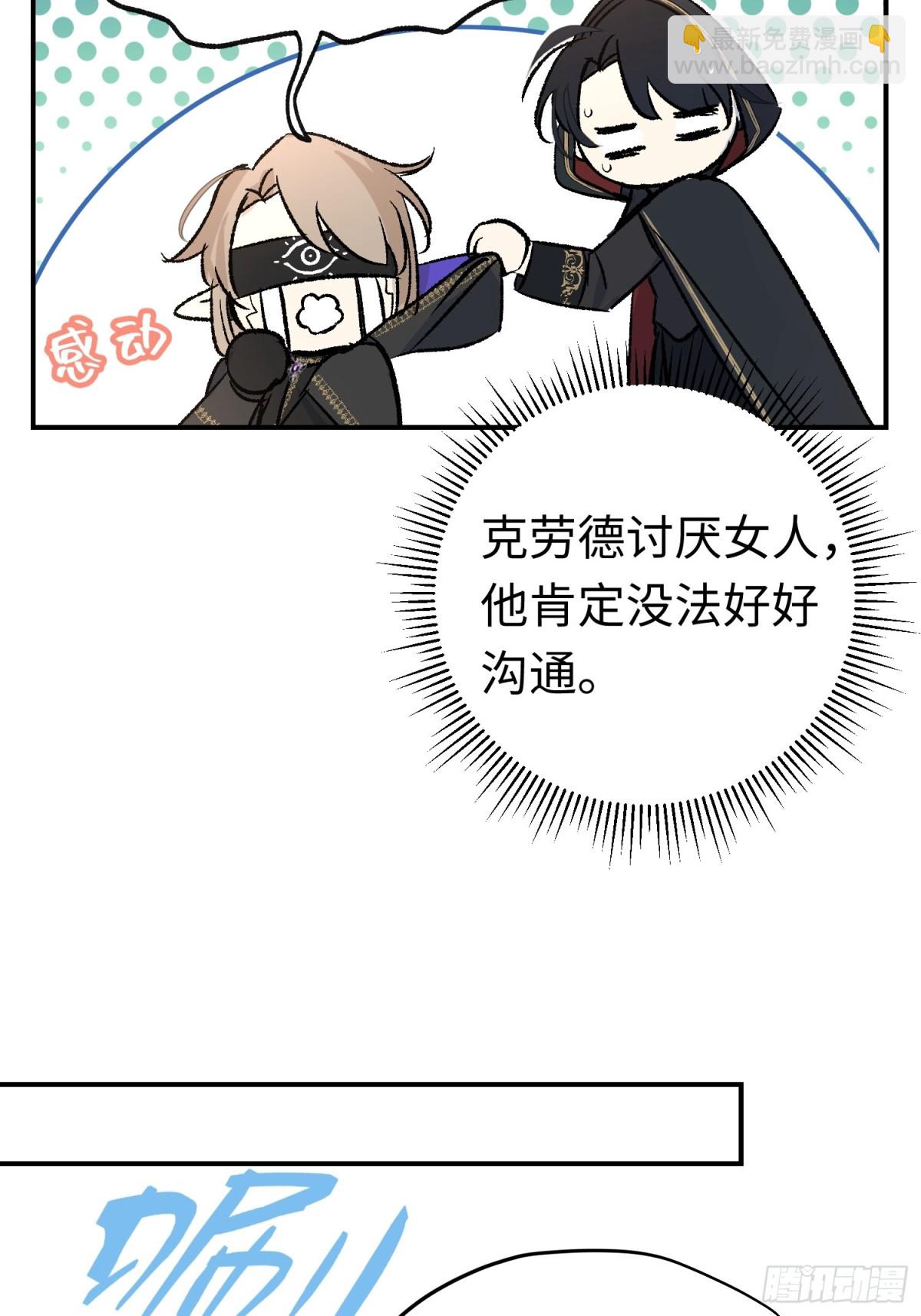 第34话 魔王想好好说话(1/2)-第46话