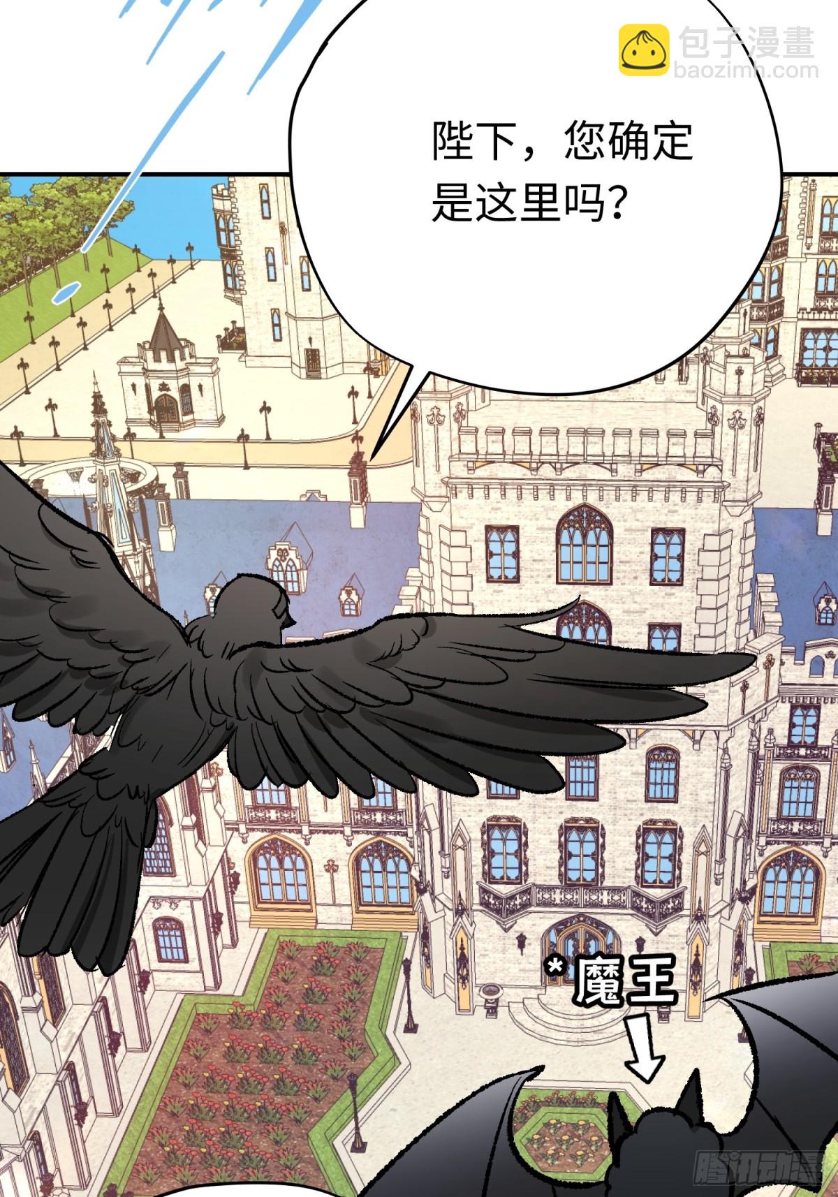 第34话 魔王想好好说话(1/2)-第46话