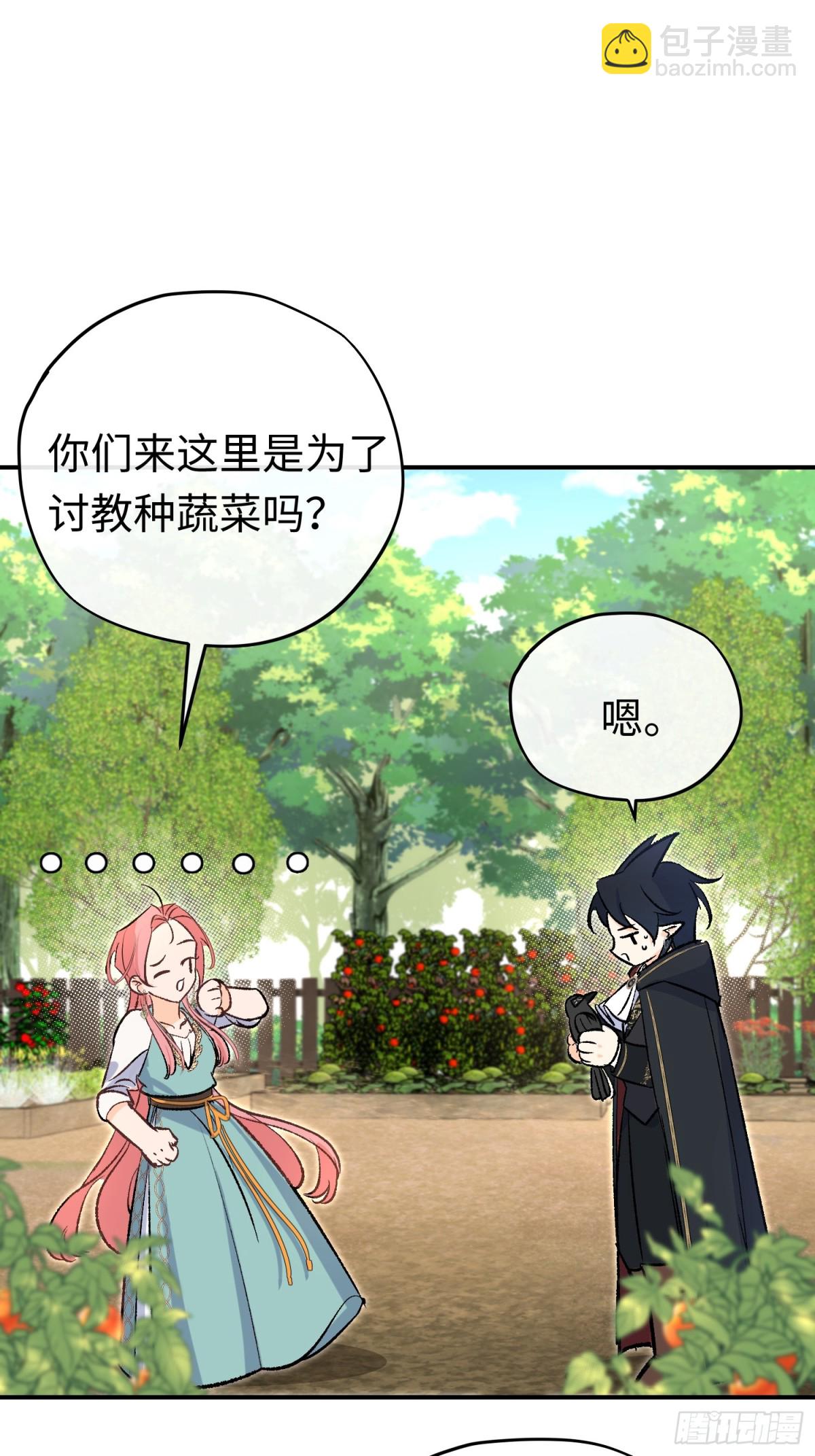 第34话 魔王想好好说话(1/2)-第46话