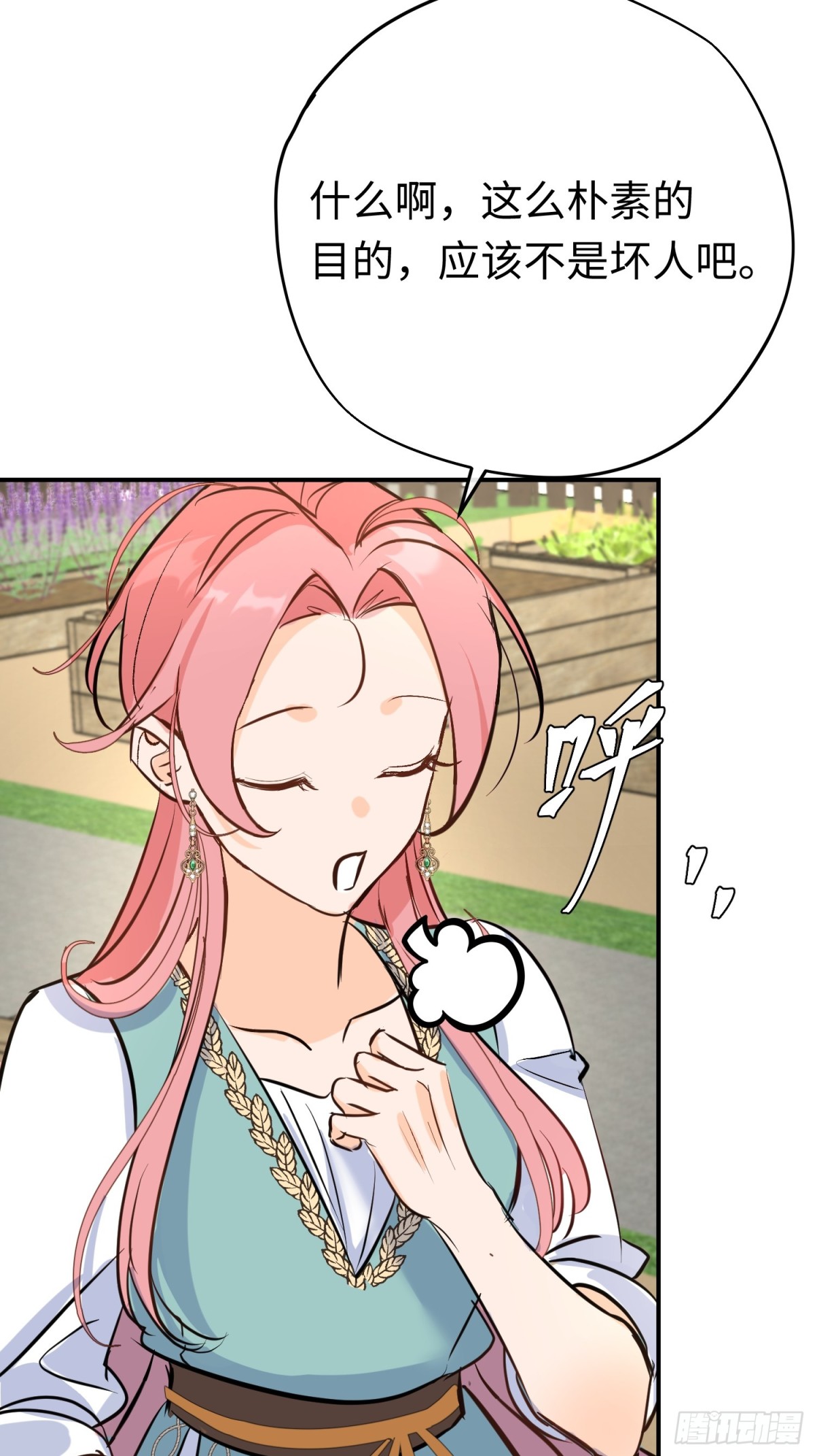 第34话 魔王想好好说话(1/2)-第46话