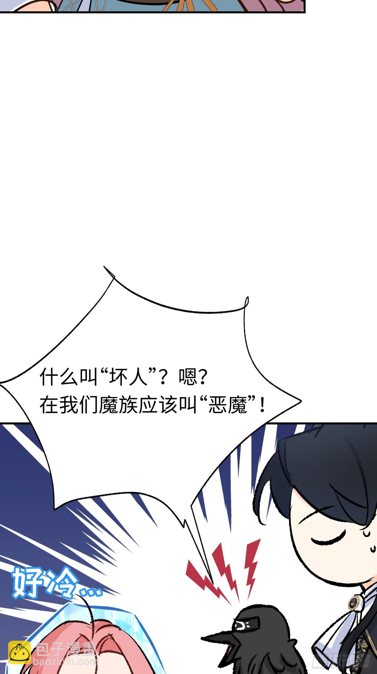 第34话 魔王想好好说话(1/2)-第46话