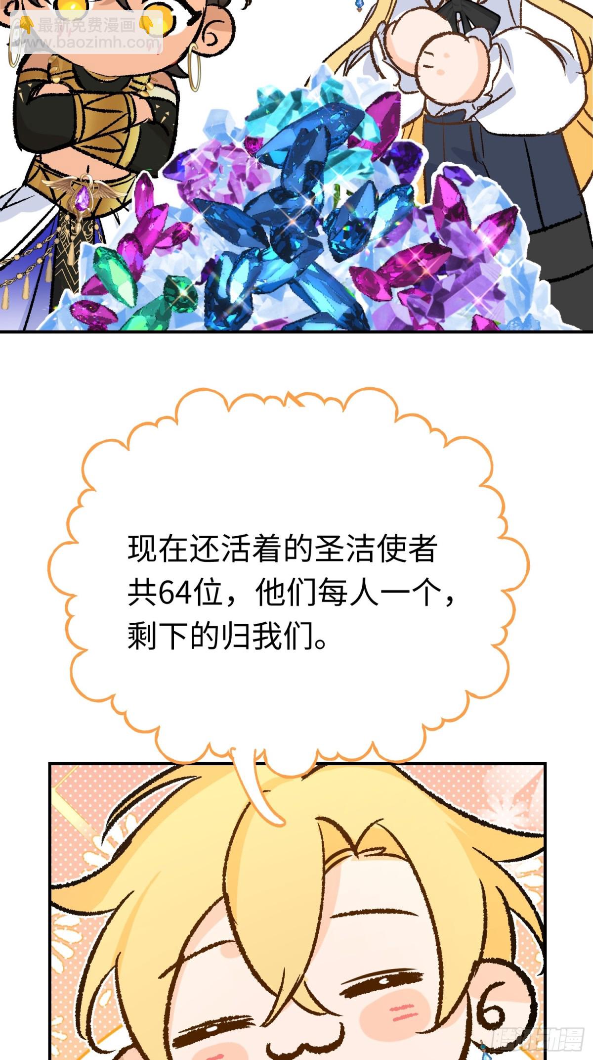 第34话 魔王想好好说话(1/2)-第46话