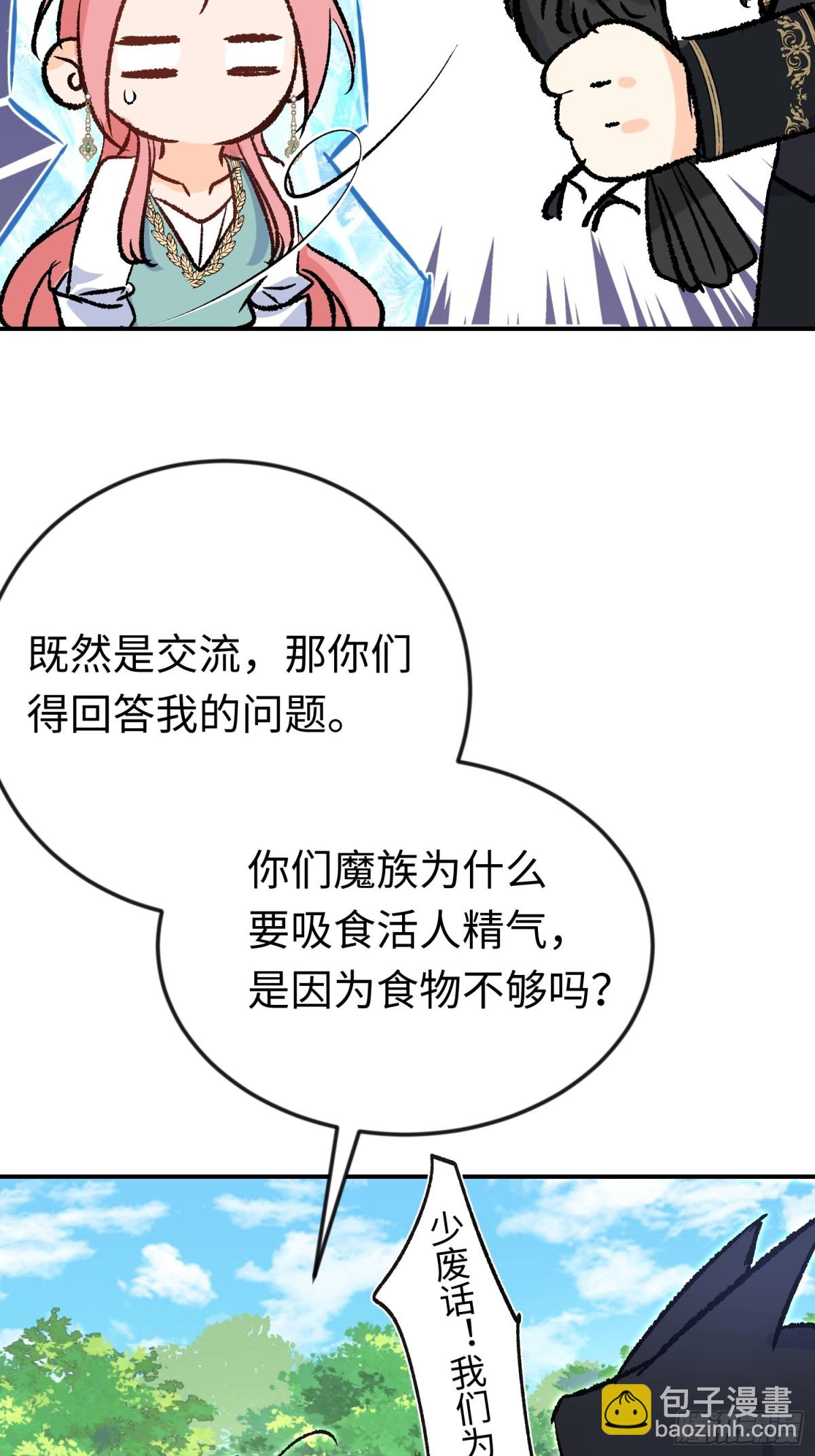 第34话 魔王想好好说话(1/2)-第46话