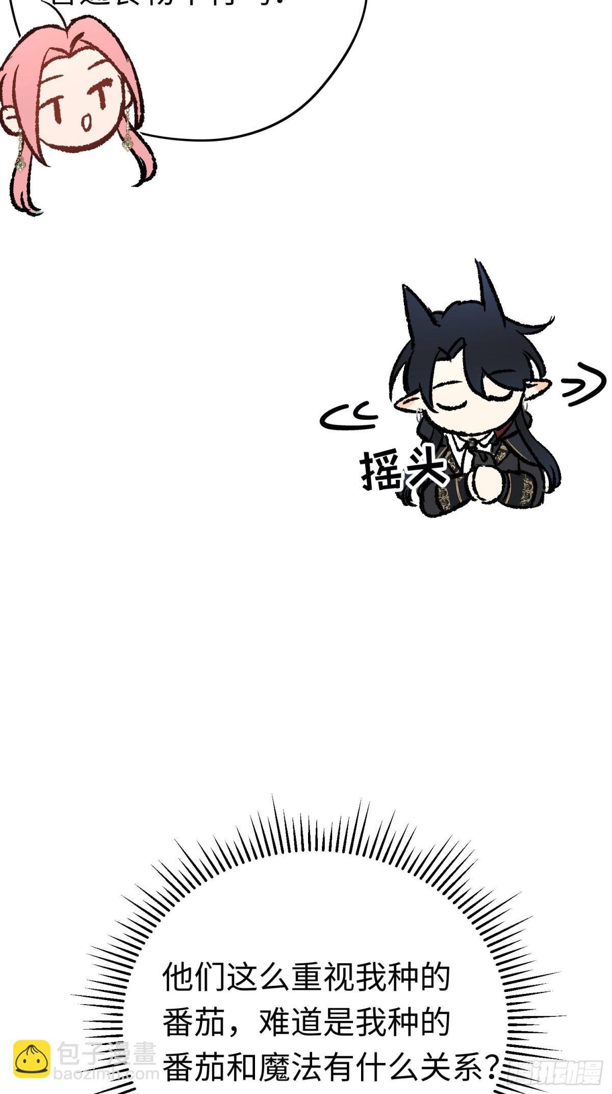 第34话 魔王想好好说话(1/2)-第46话