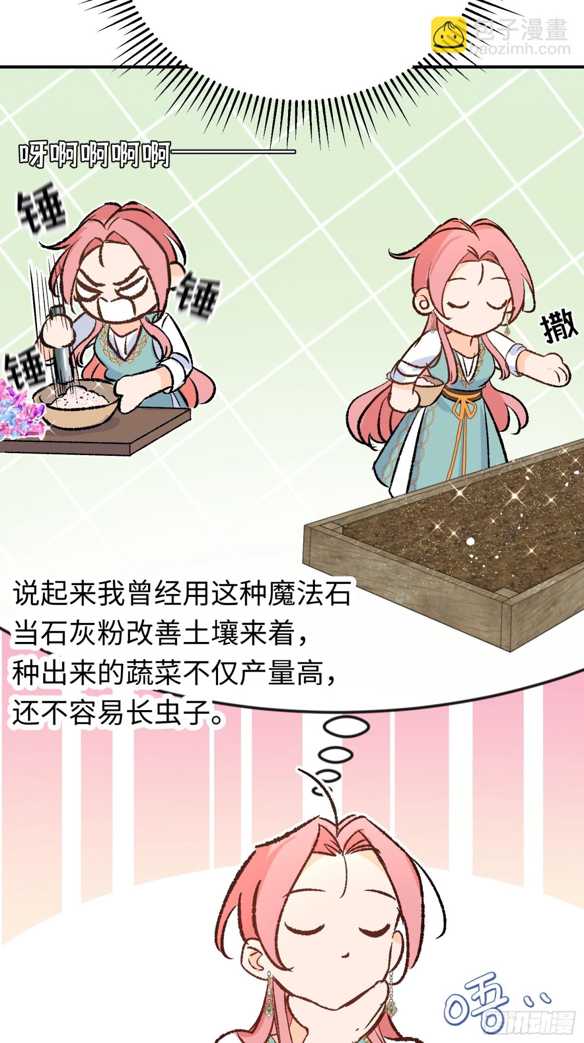 第34话 魔王想好好说话(1/2)-第46话