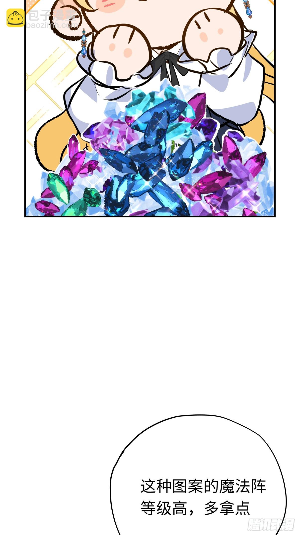 第34话 魔王想好好说话(1/2)-第46话