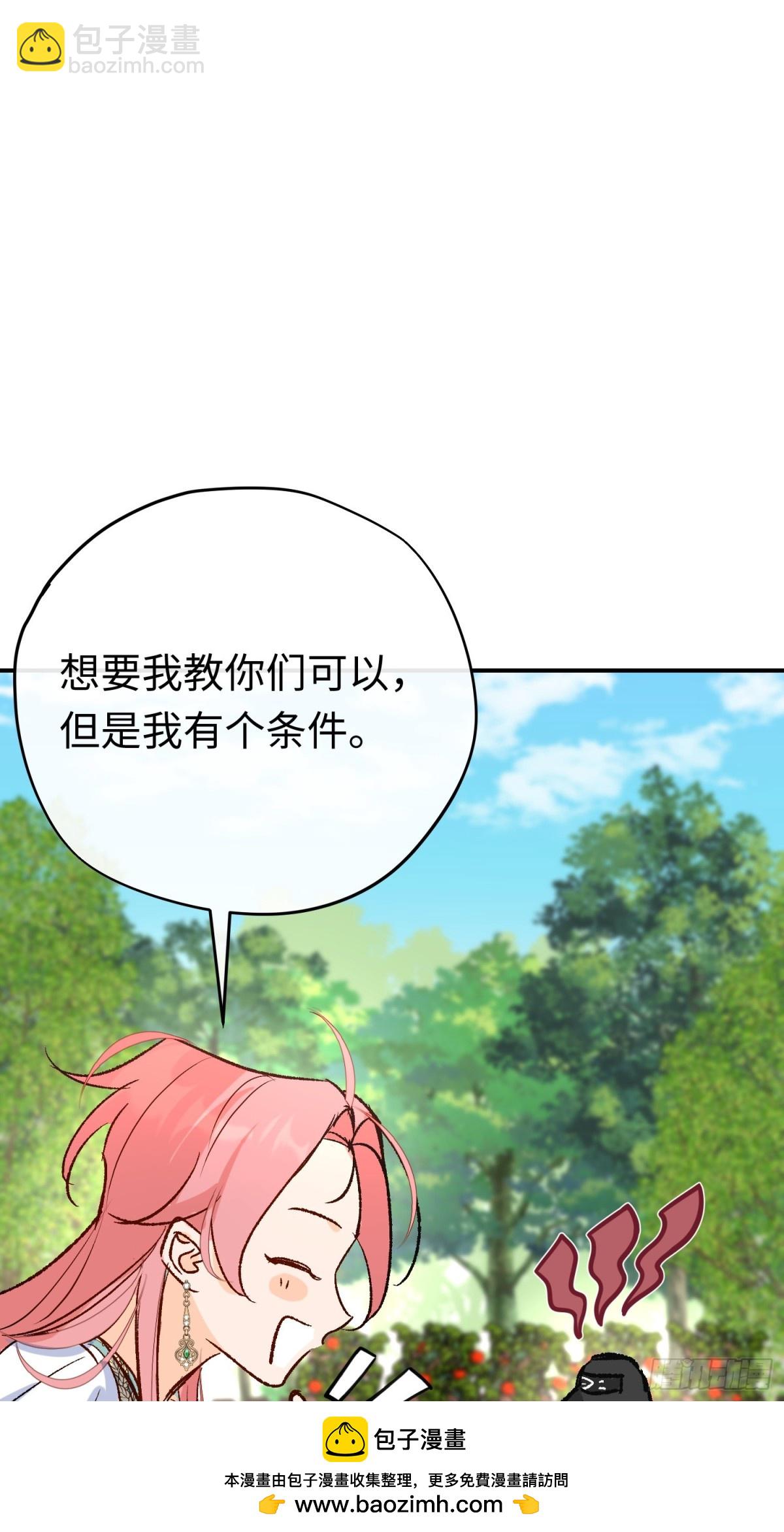 第34话 魔王想好好说话(1/2)-第46话