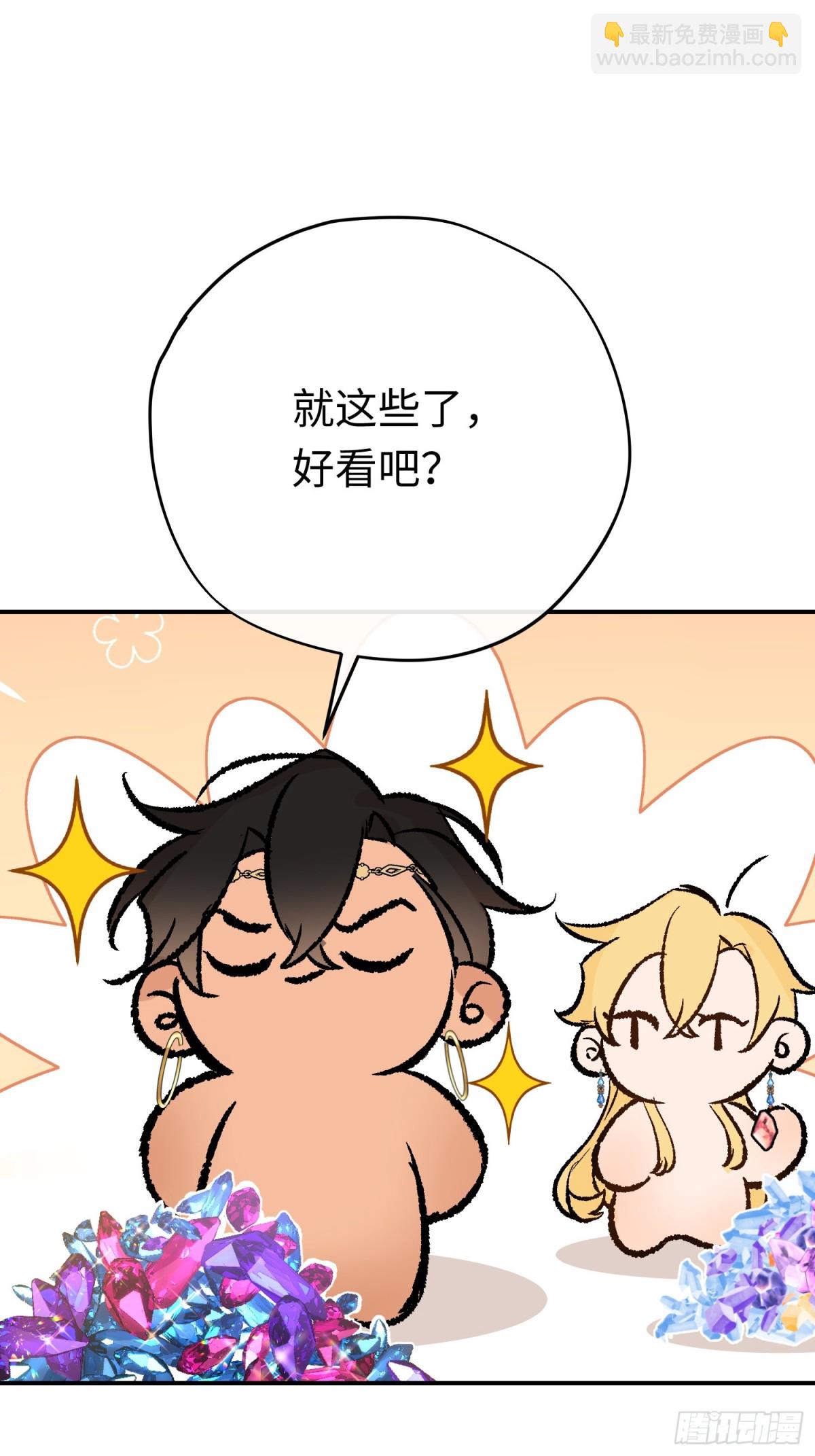 第34话 魔王想好好说话(1/2)-第46话