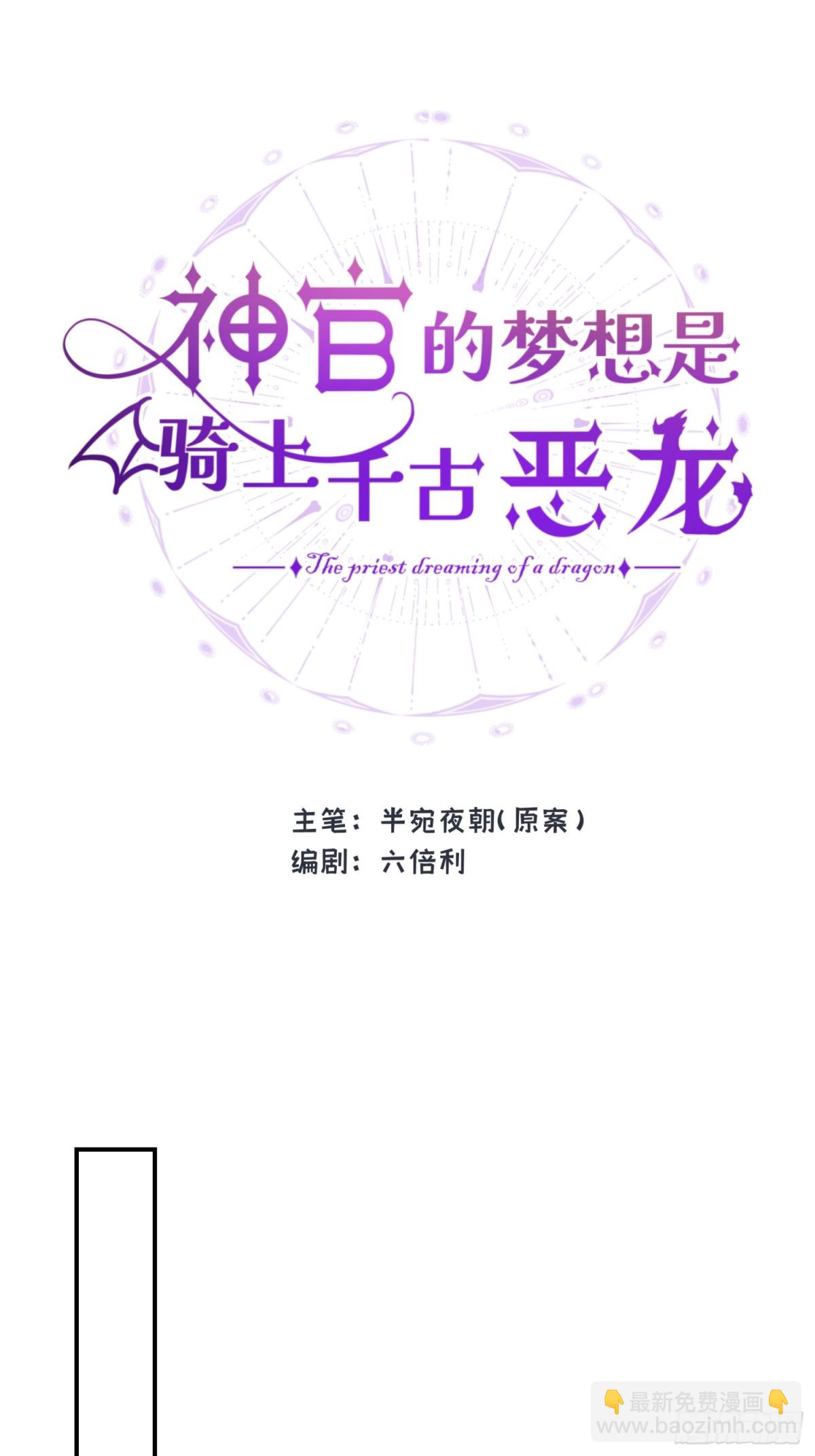 第34话 魔王想好好说话(1/2)-第46话