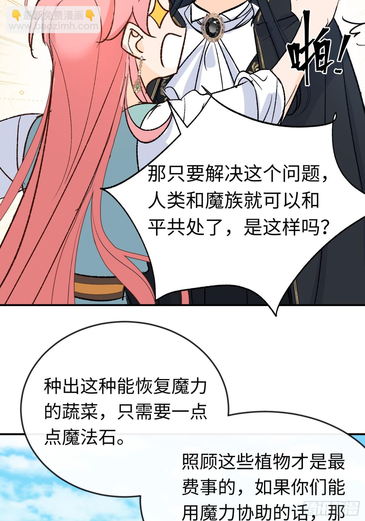 第35话 伊莱的礼物(1/2)-第48话