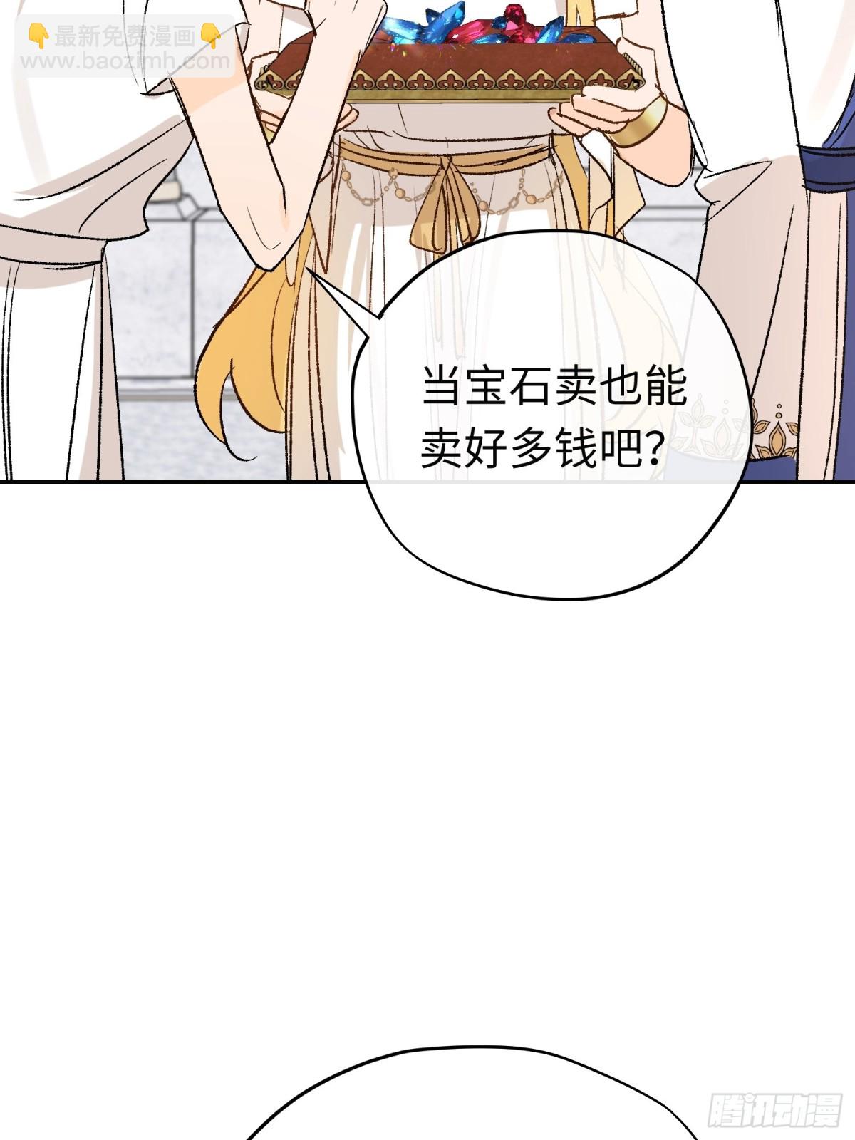 第35话 伊莱的礼物(1/2)-第48话