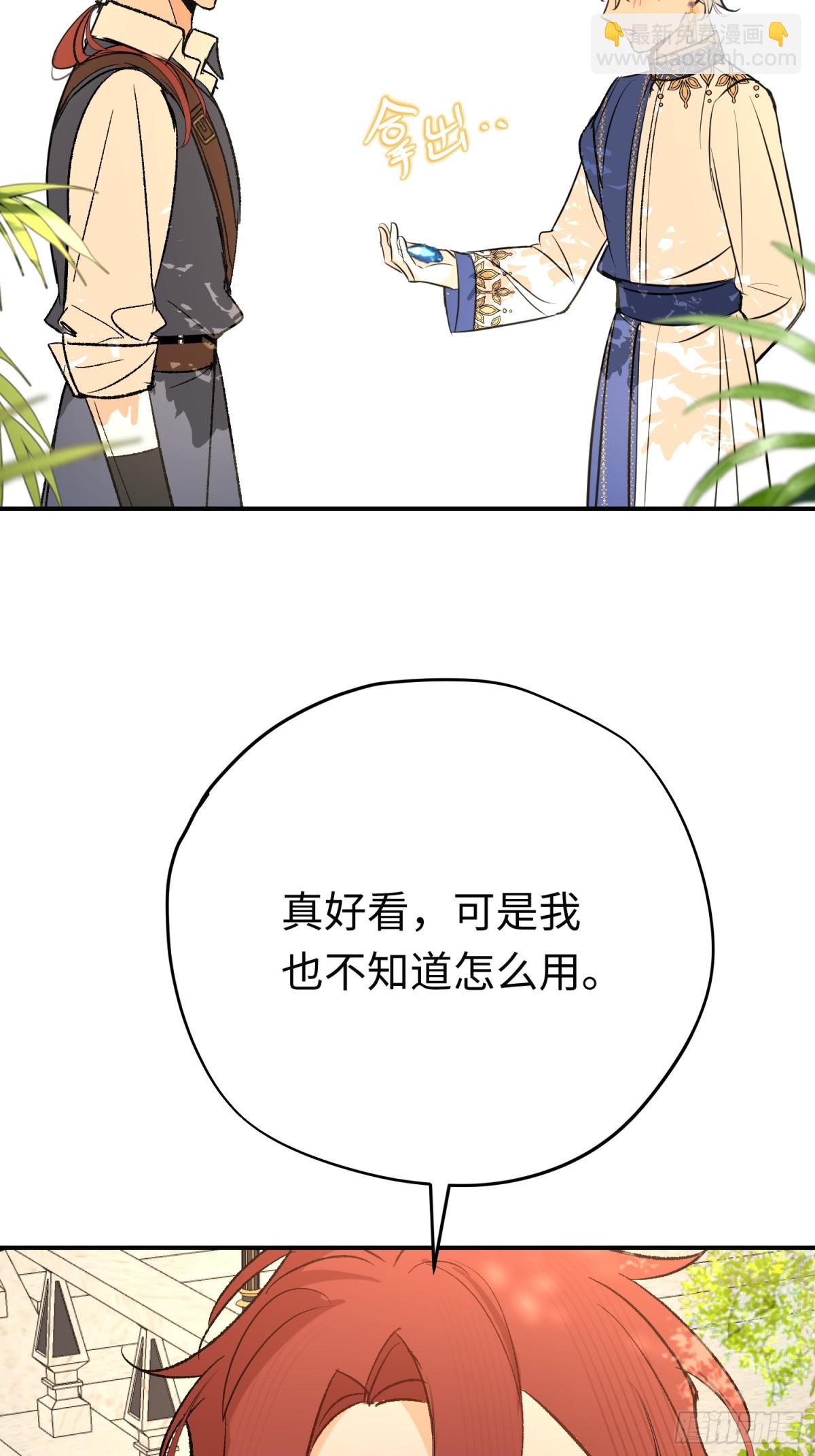 第35话 伊莱的礼物(1/2)-第48话