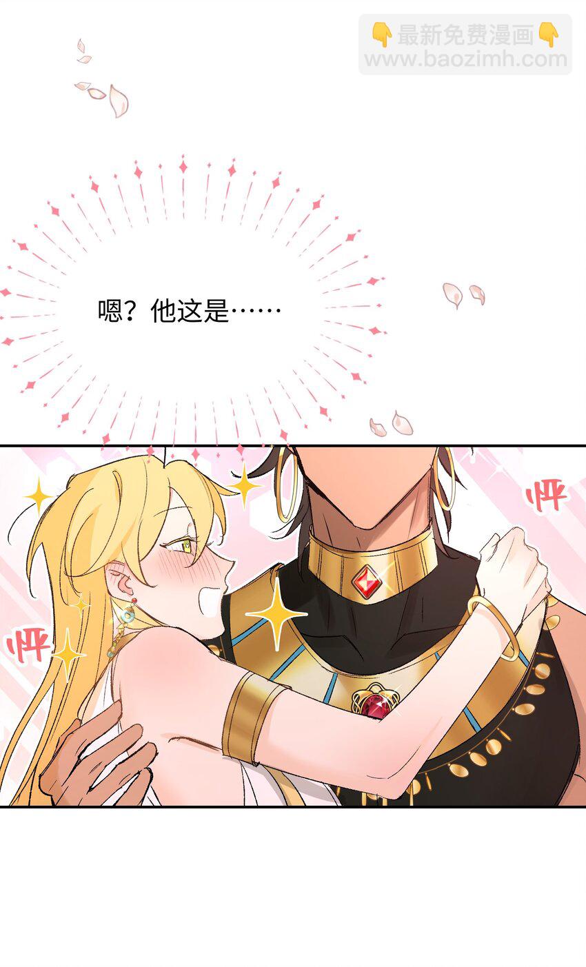 005 神官要私奔啦-第6话