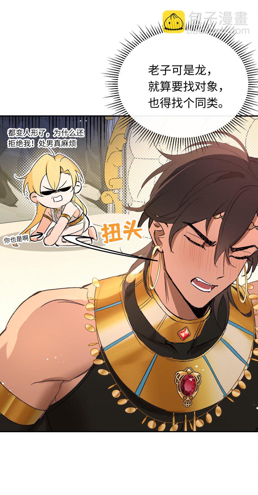 005 神官要私奔啦-第6话