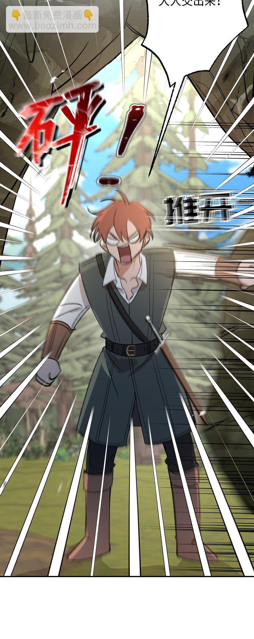 005 神官要私奔啦-第6话