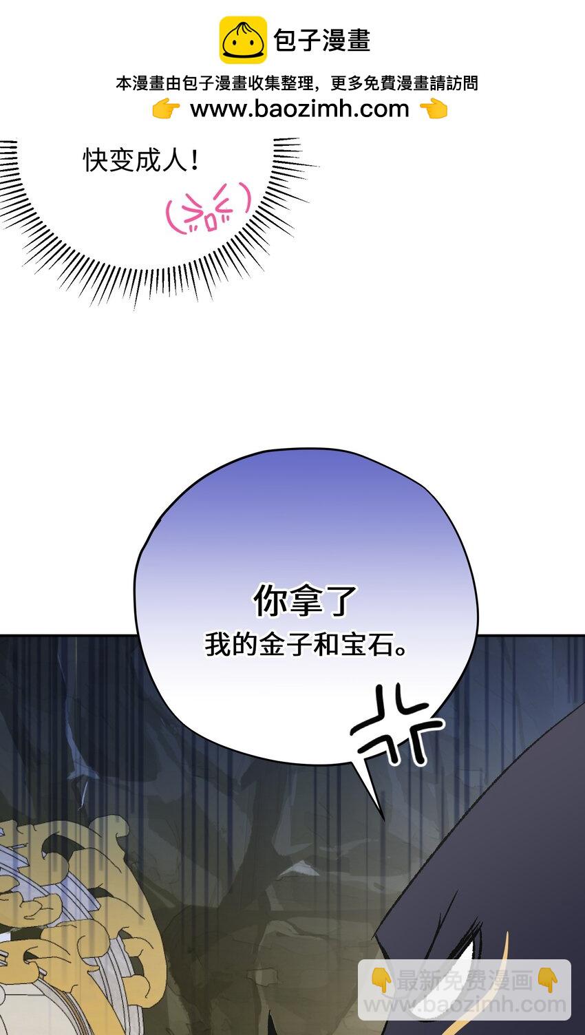 005 神官要私奔啦-第6话