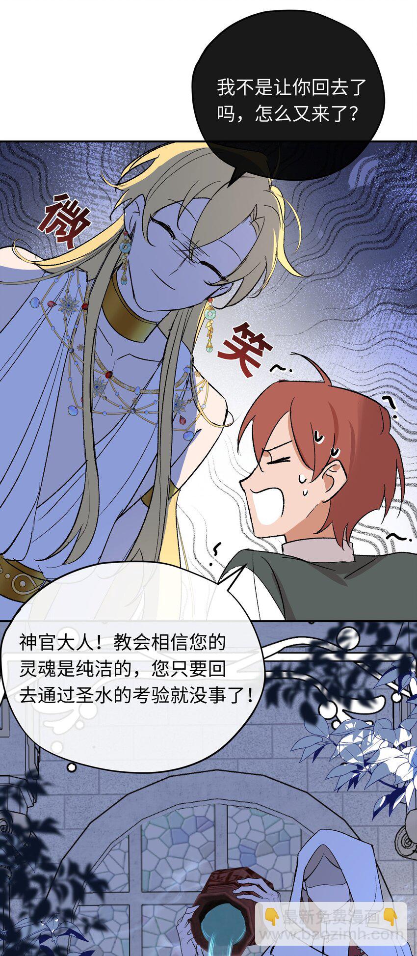 005 神官要私奔啦-第6话