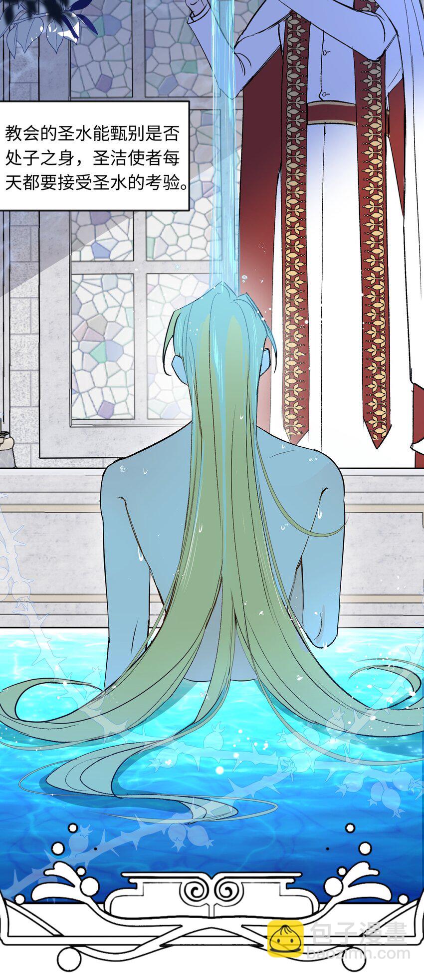 005 神官要私奔啦-第6话