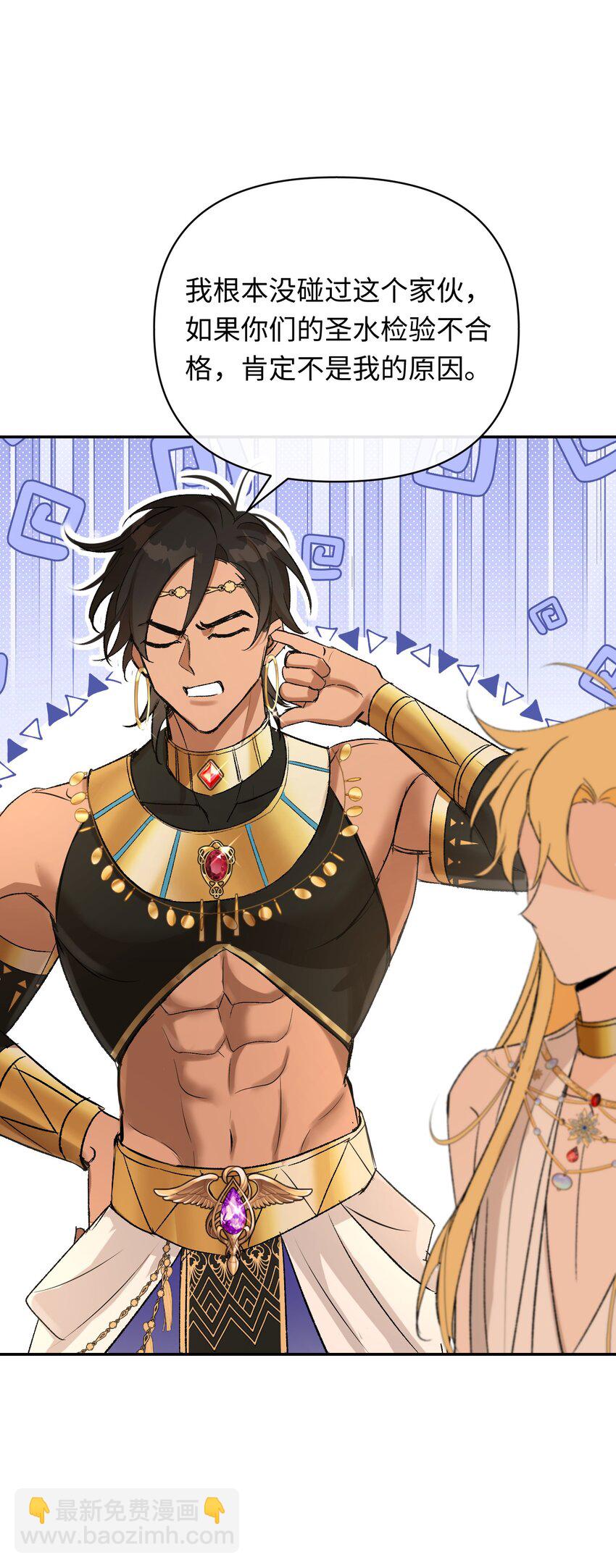 005 神官要私奔啦-第6话